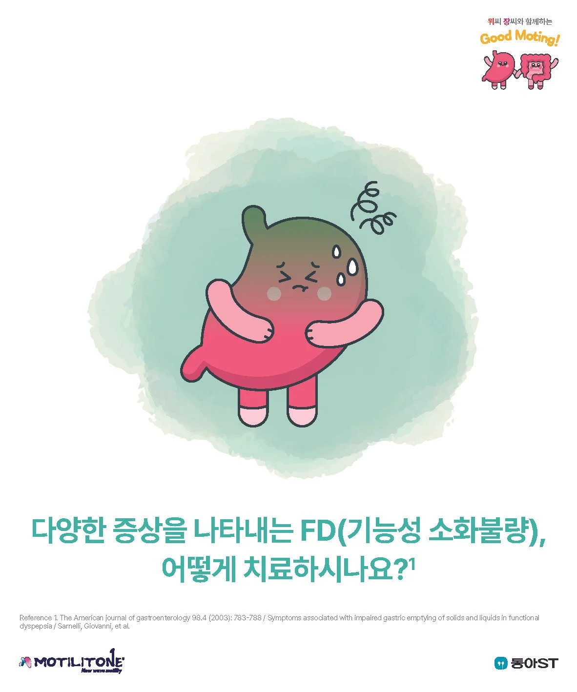 2023 동아 위씨 장씨 캐릭터 리플렛_Page_03.jpg