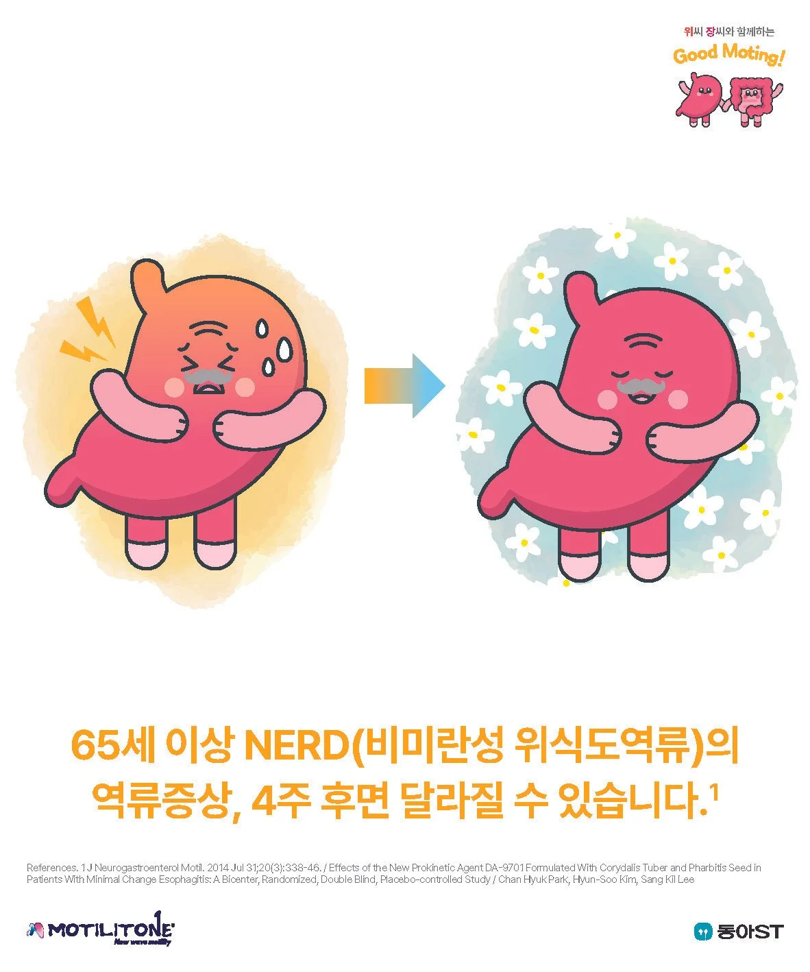 2023 동아 위씨 장씨 캐릭터 리플렛_Page_05.jpg