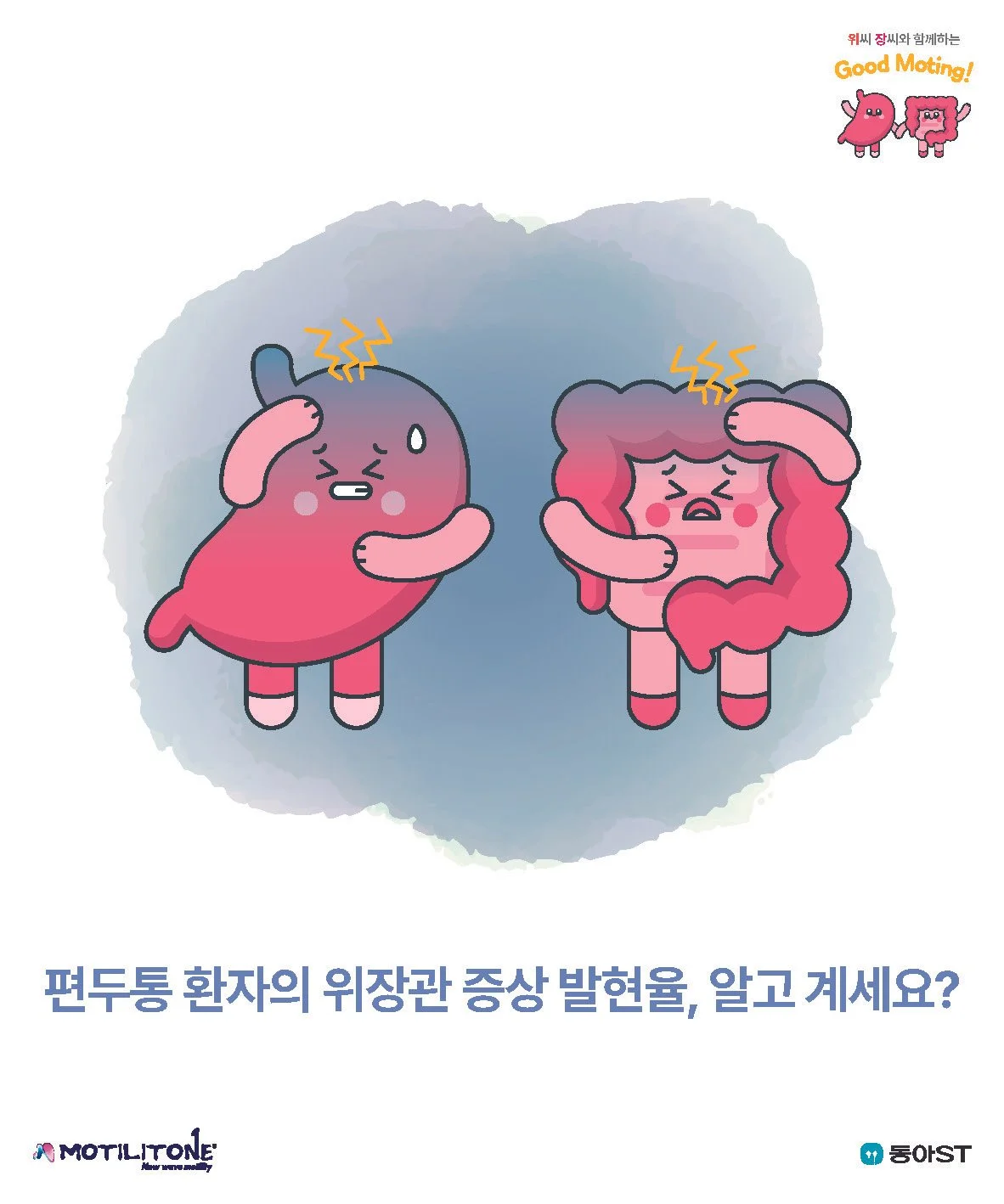 2023 동아 위씨 장씨 캐릭터 리플렛_Page_07.jpg
