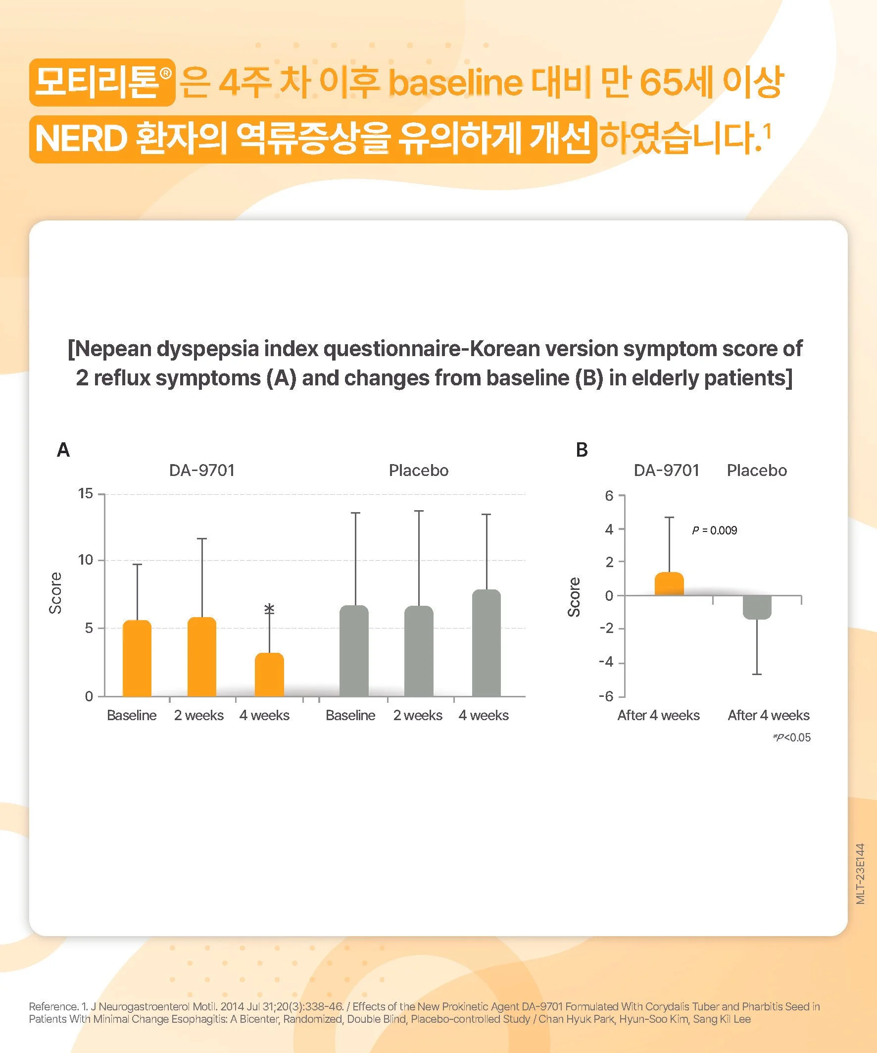 2023 동아 위씨 장씨 캐릭터 리플렛_Page_06.jpg