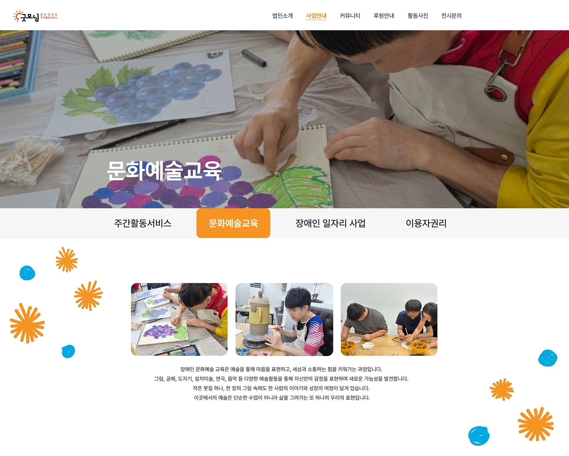 문화예술교육.jpg