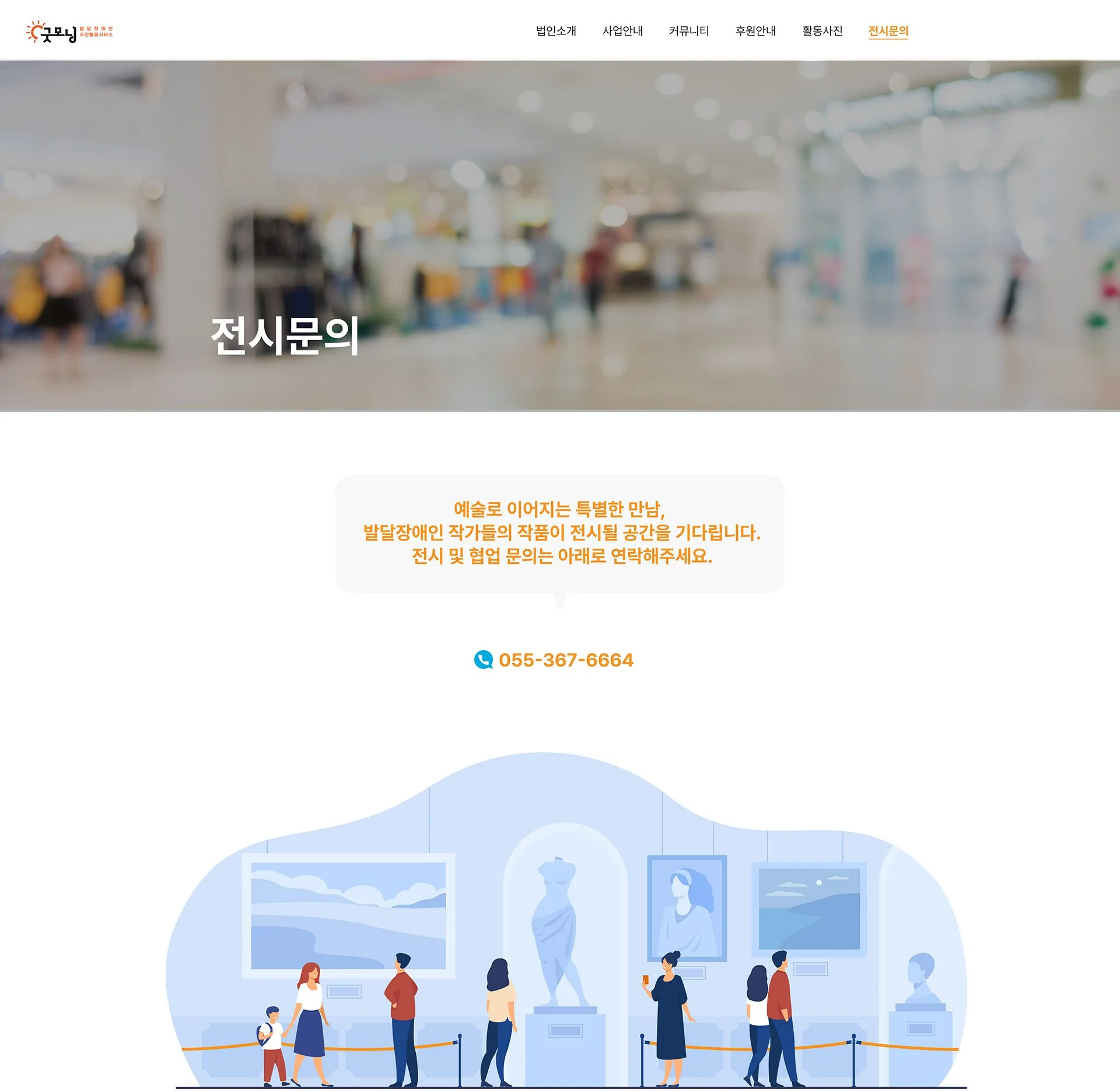 전시문의.jpg