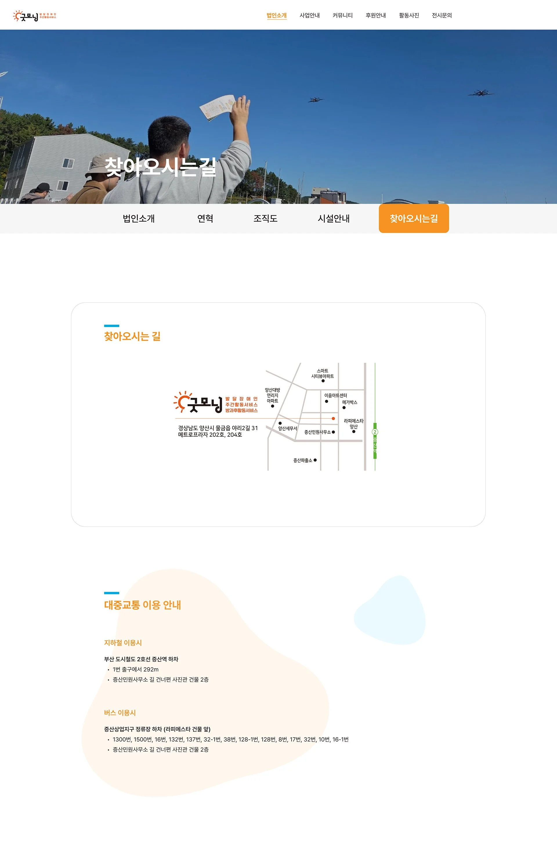 찾아오시는 길.jpg