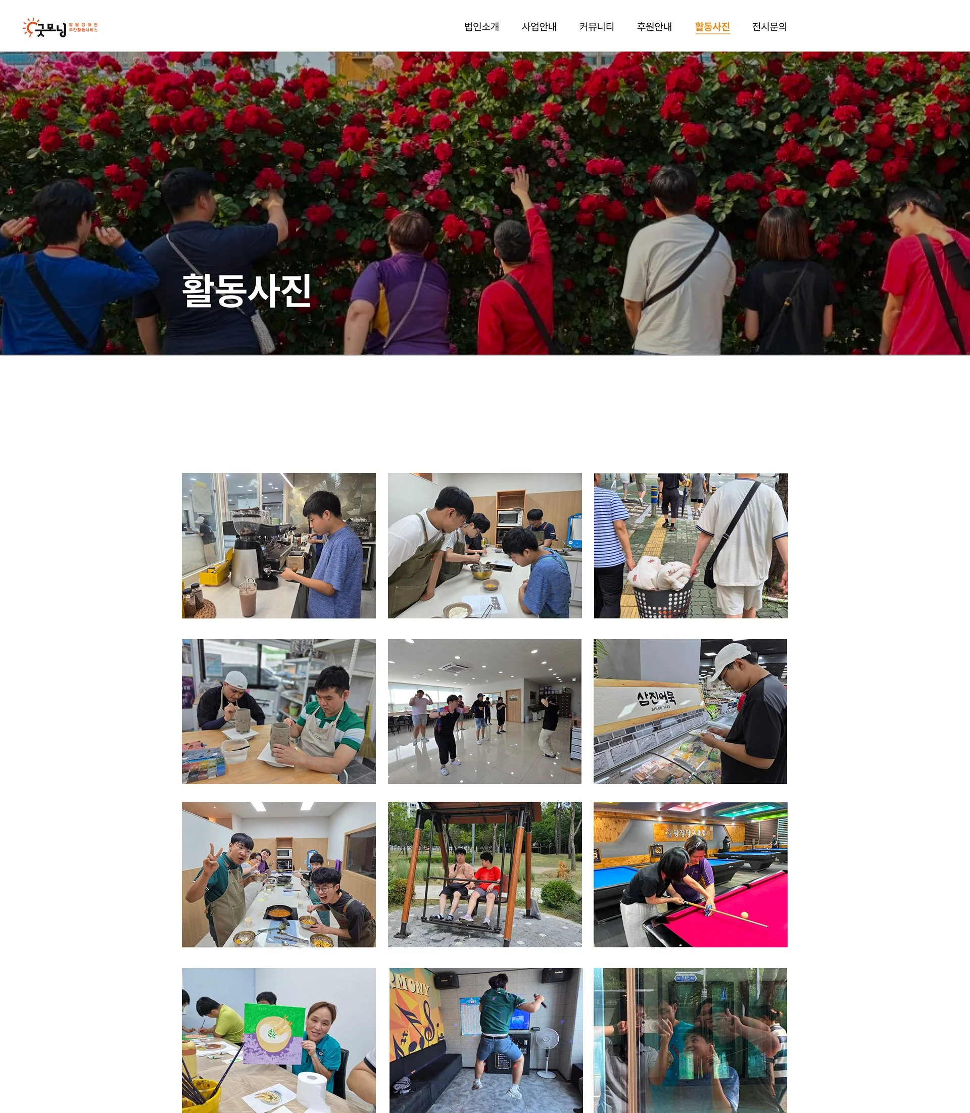 활동사진.jpg
