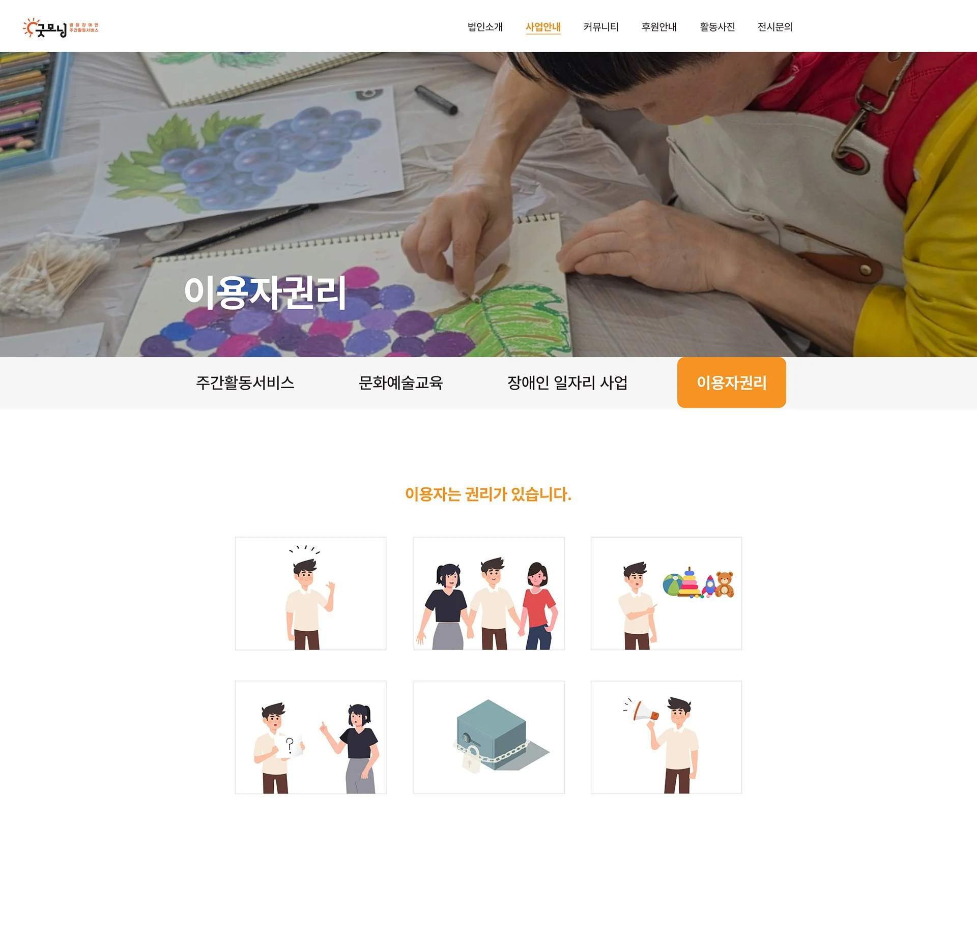 이용자 권리.jpg