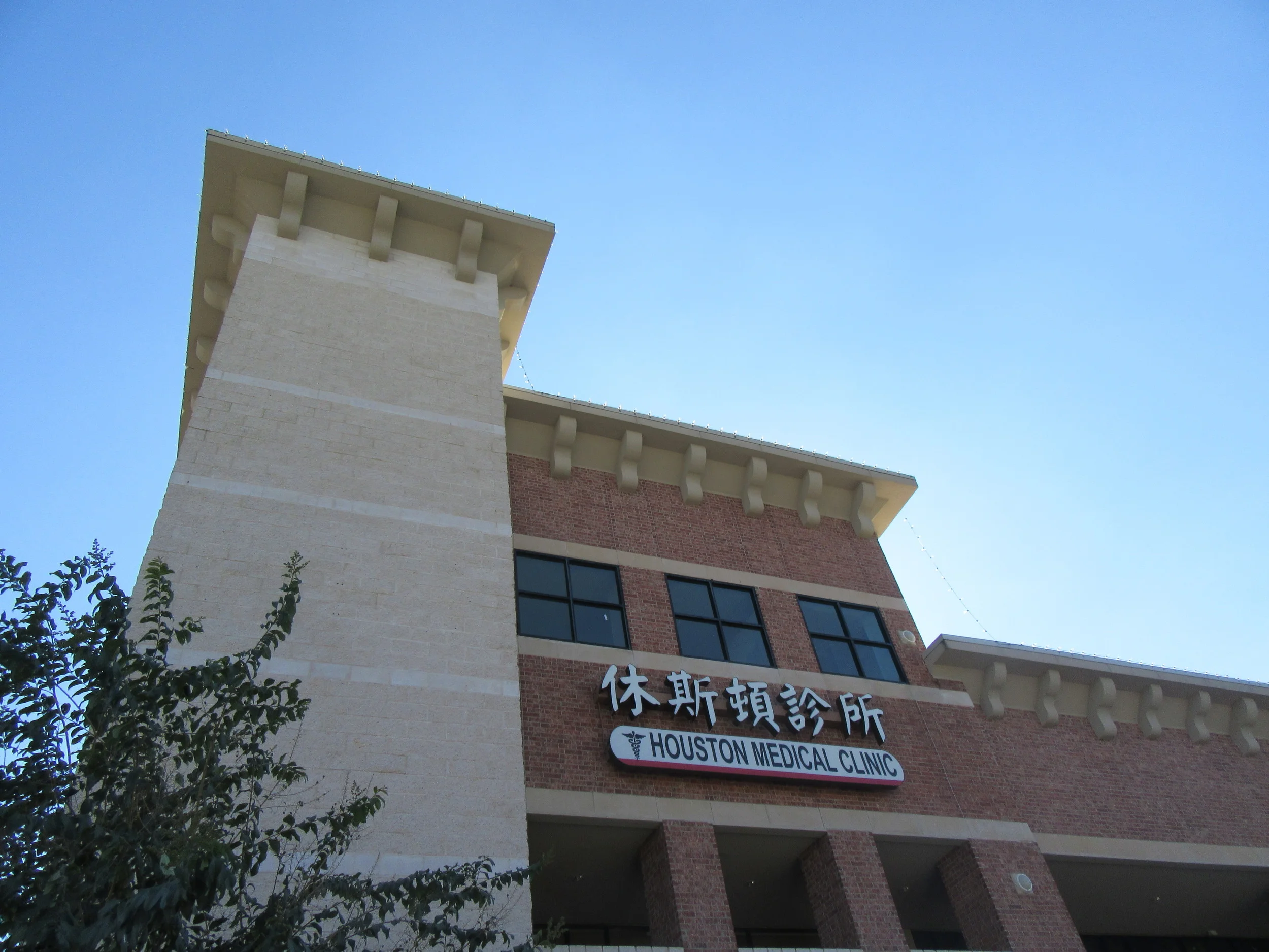 Houston Medical Clinic Holistic Therapy Practitioners — HOUSTON