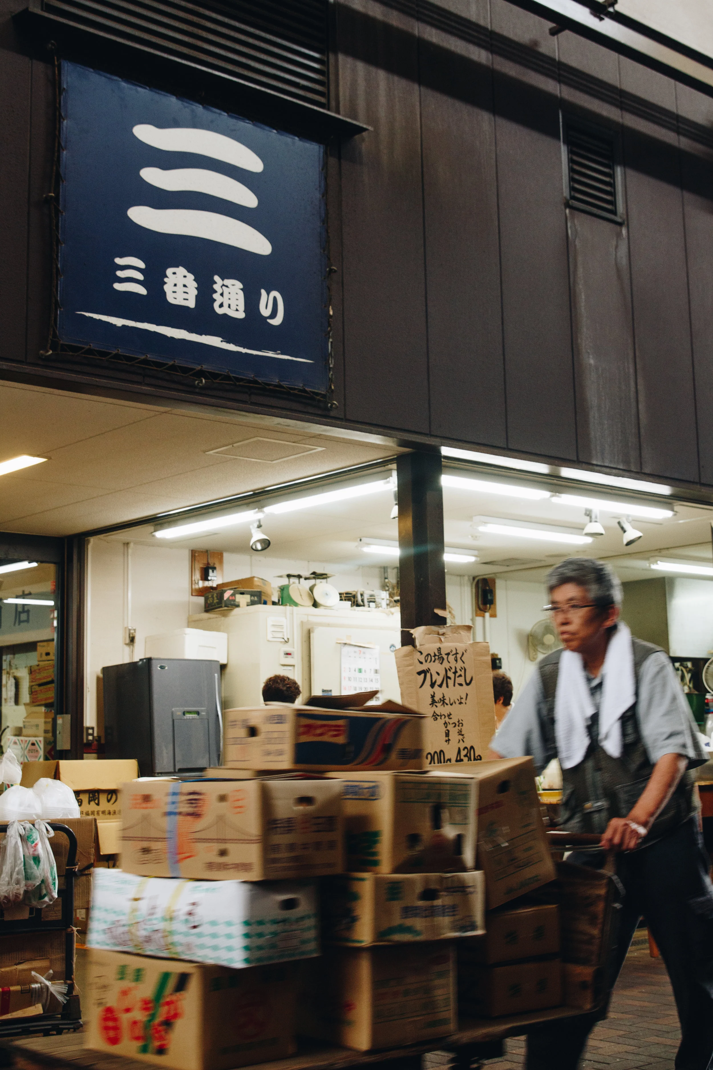Kuromon Ichiba Fish Market