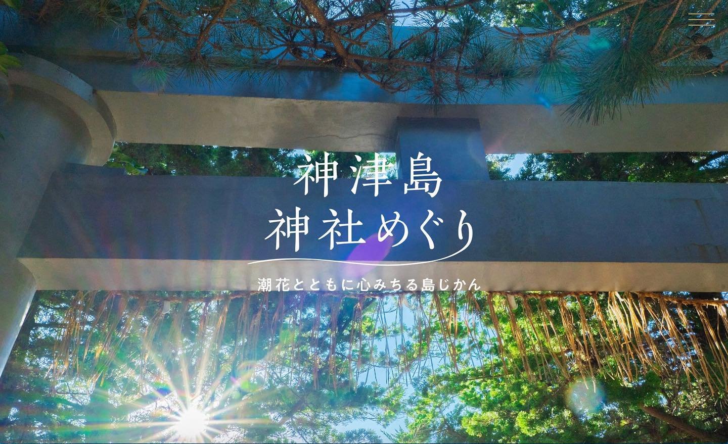 https://kozushima.com