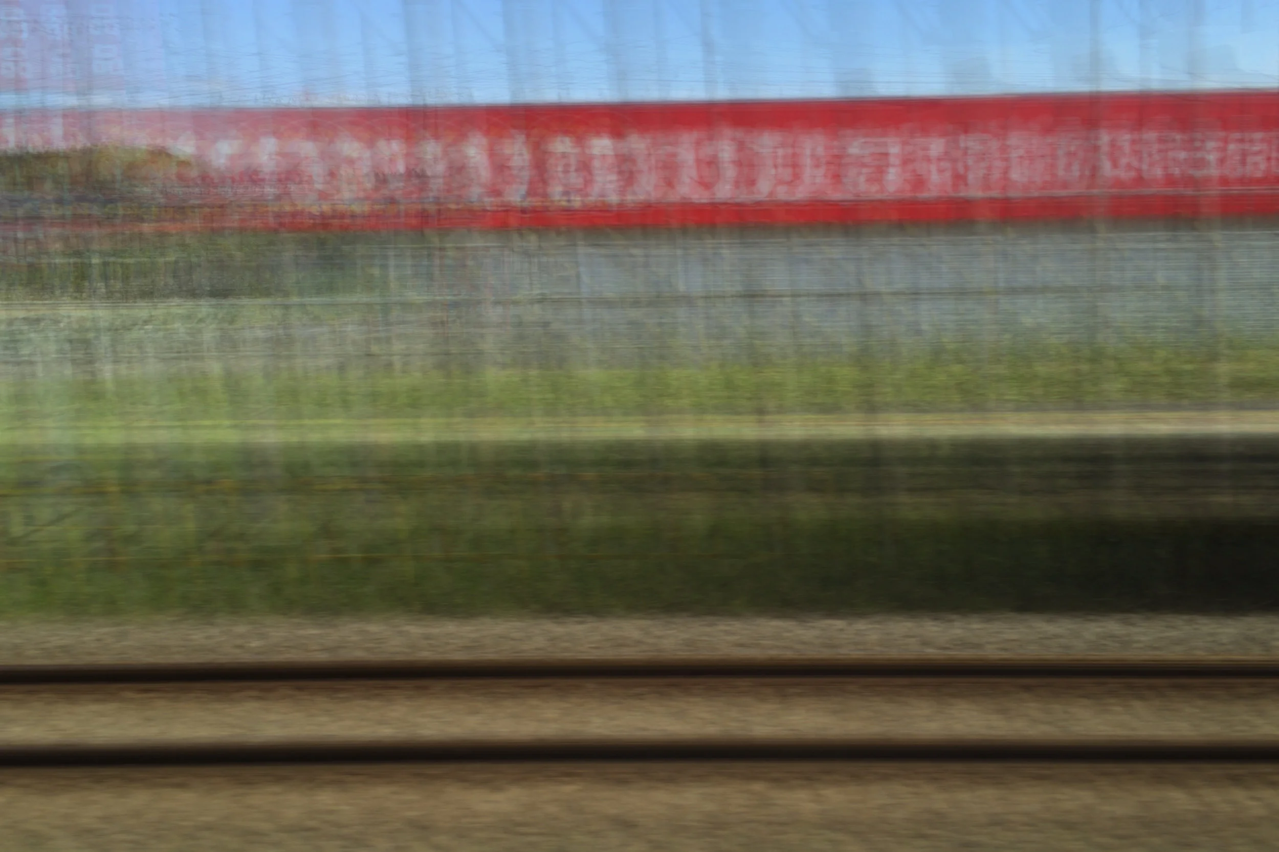 Narita Express (Number 7)