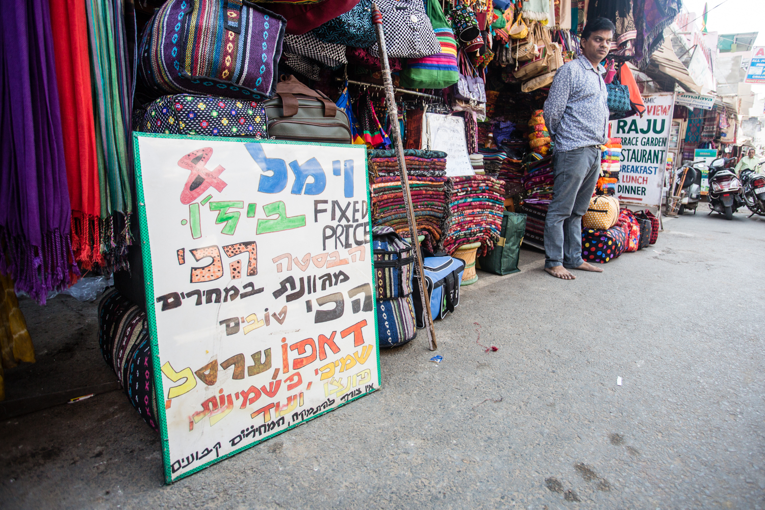 Hebrew signage in the main bazaar. 