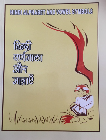 Hindi Alphabet and Vowels.png