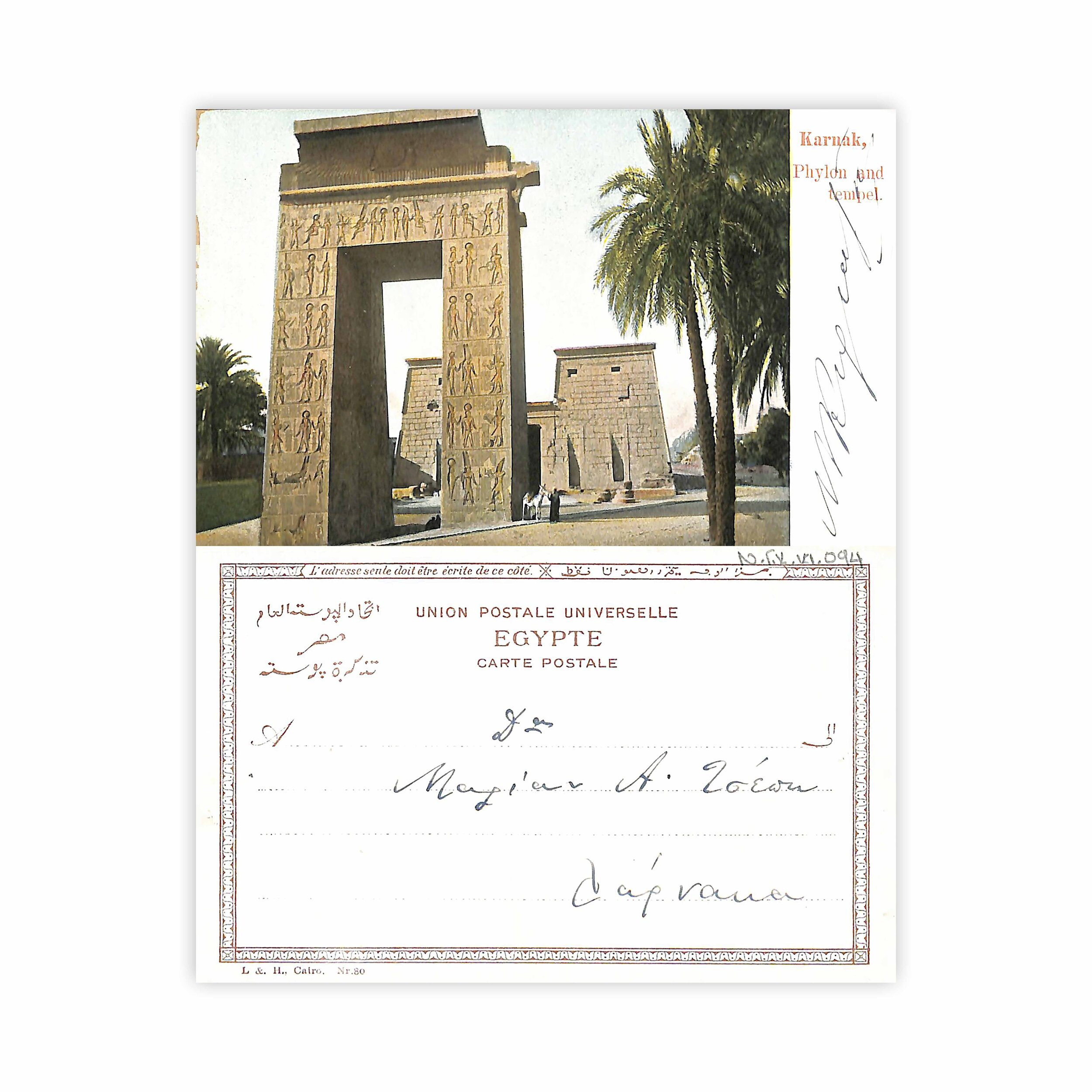  “Karnal, Phylon and Temple”, Post-card, Cairo - Egypt, 1990s 