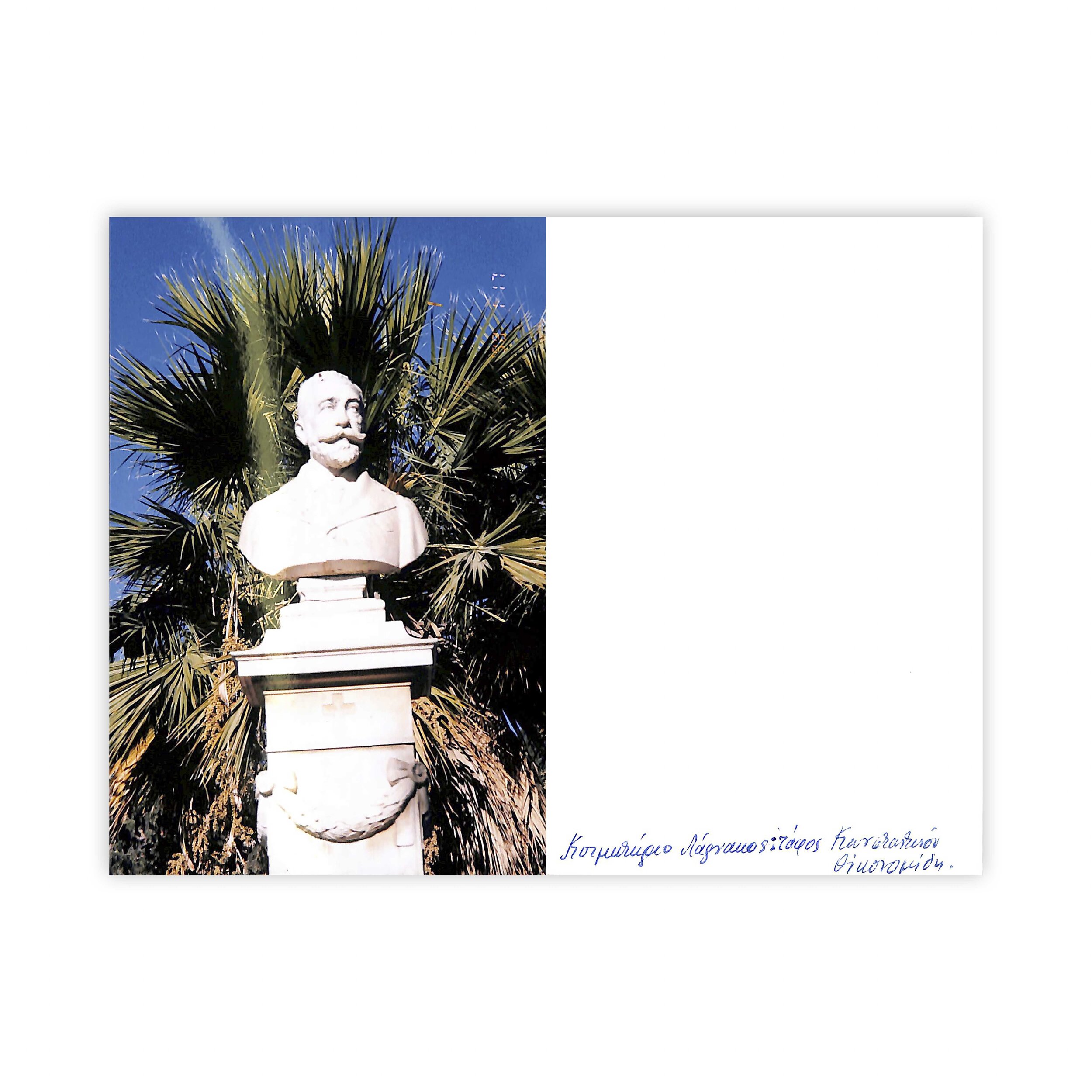  Bust of Constantinos Economides, Photograph, Cemetery - Larnaca, 1980s 