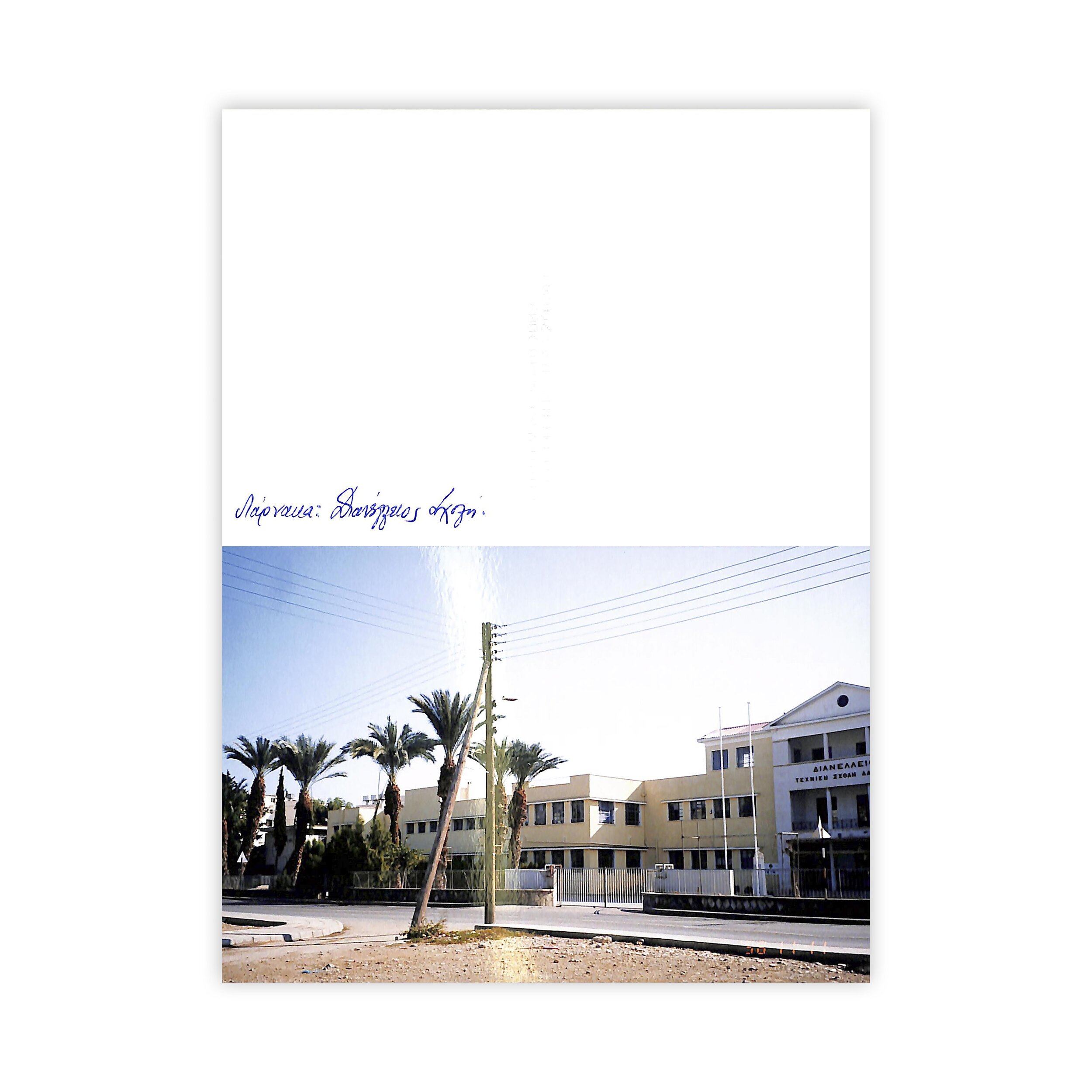  Dianelio Technical School, Photograph, Larnaca, 2000s 