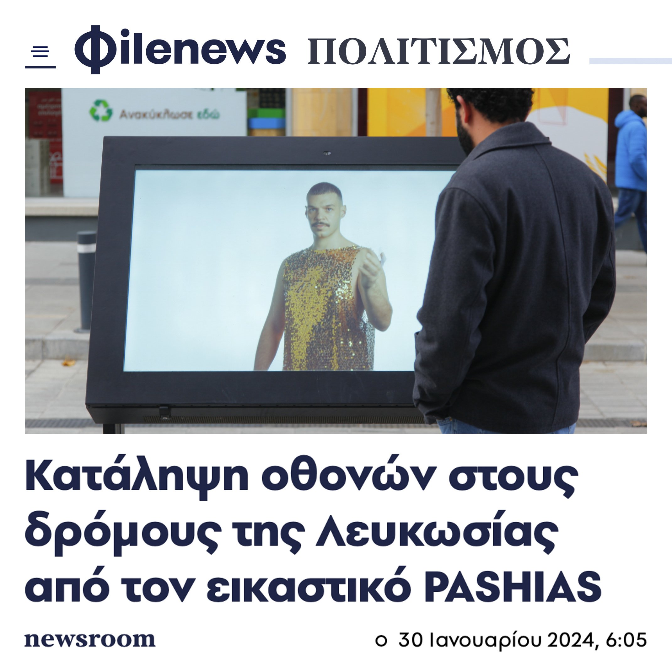 PASHIAS_Phileleftheros.jpg