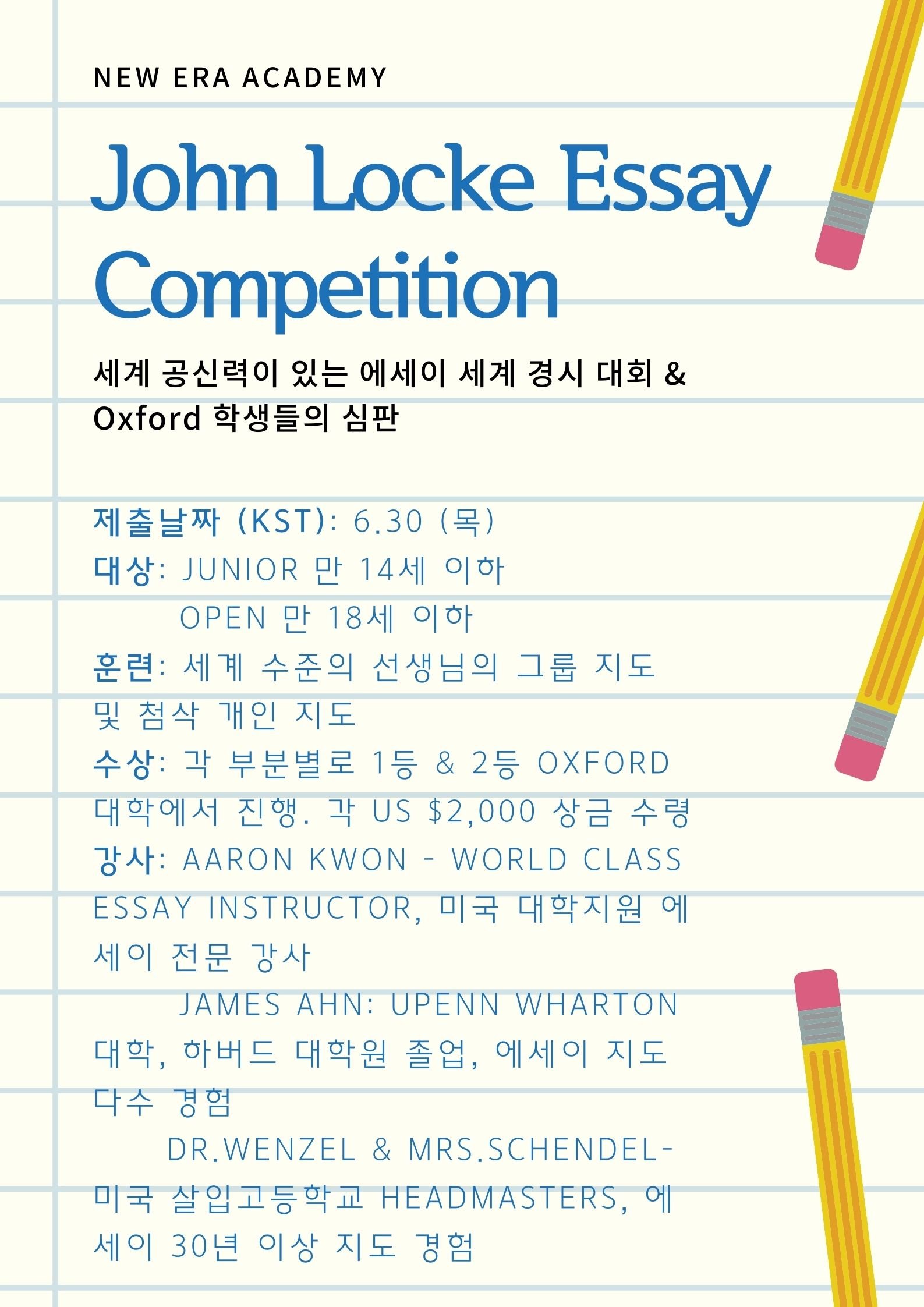 2022 John Locke Essay Competition — New era of consulting