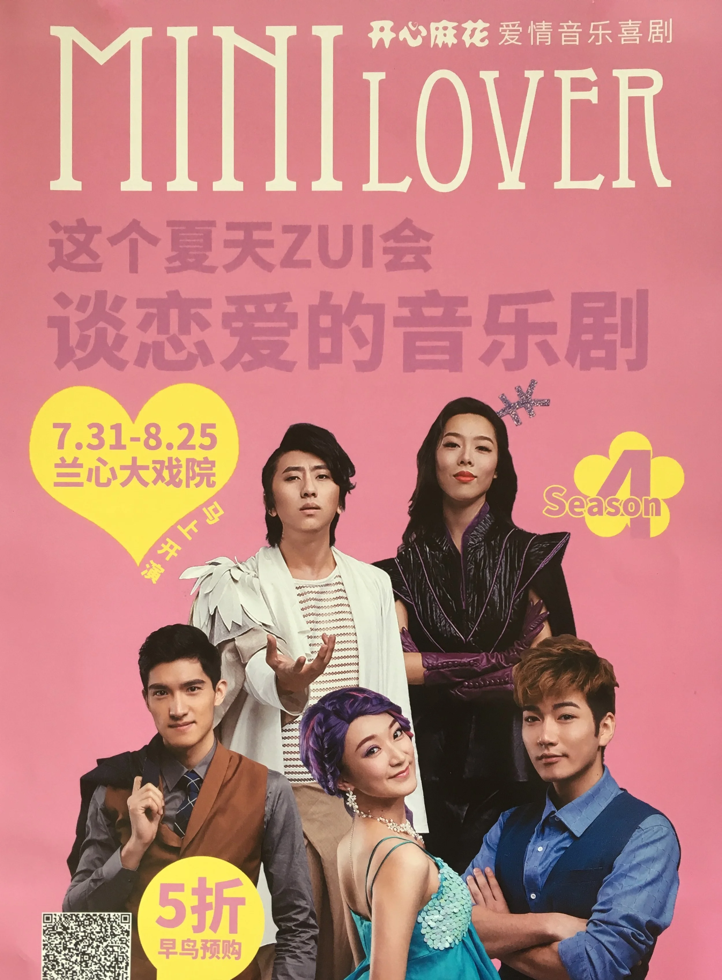 MINI LOVER | Kaixinmahua (Shanghai)