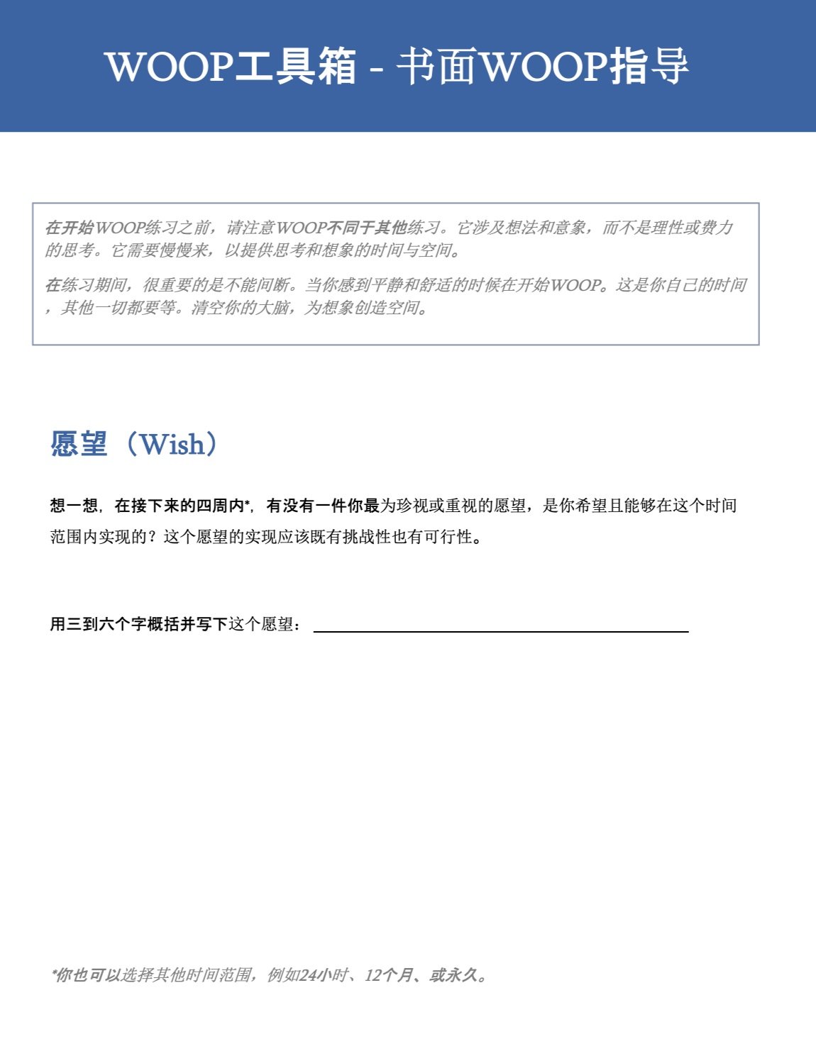 2+Written+WOOP+Guide+%5BKit+-+CH%5D.jpg