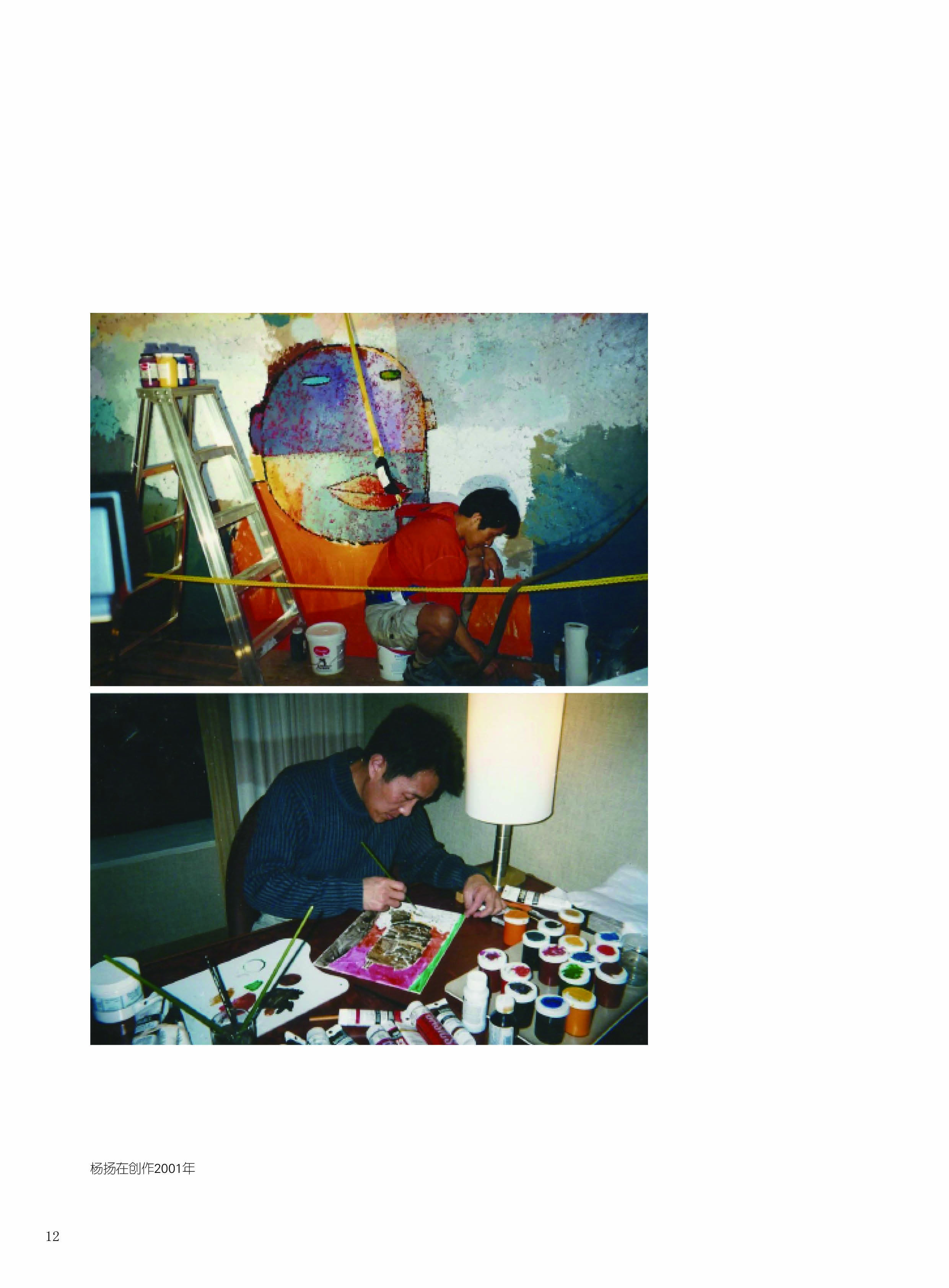 杨扬内页打样12.jpg