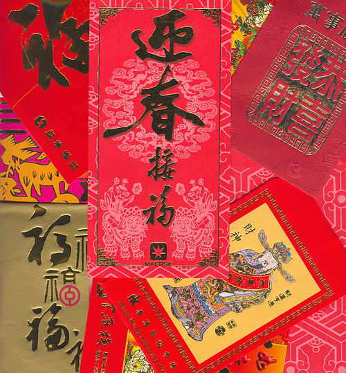 Lunar New Year Red Envelopes - Education - Asian Art Museum