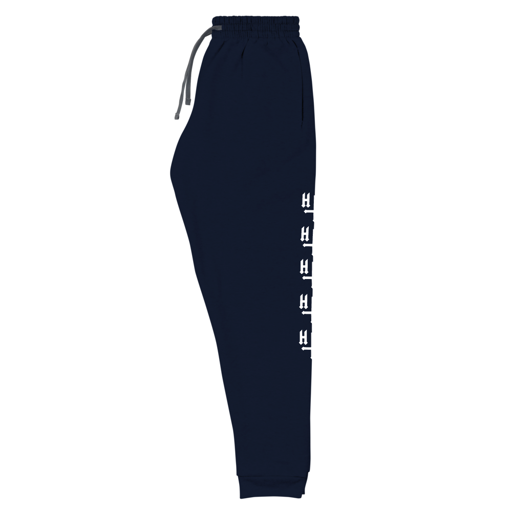 unisex-joggers-j.-navy-5ffdf04b05cc4.png