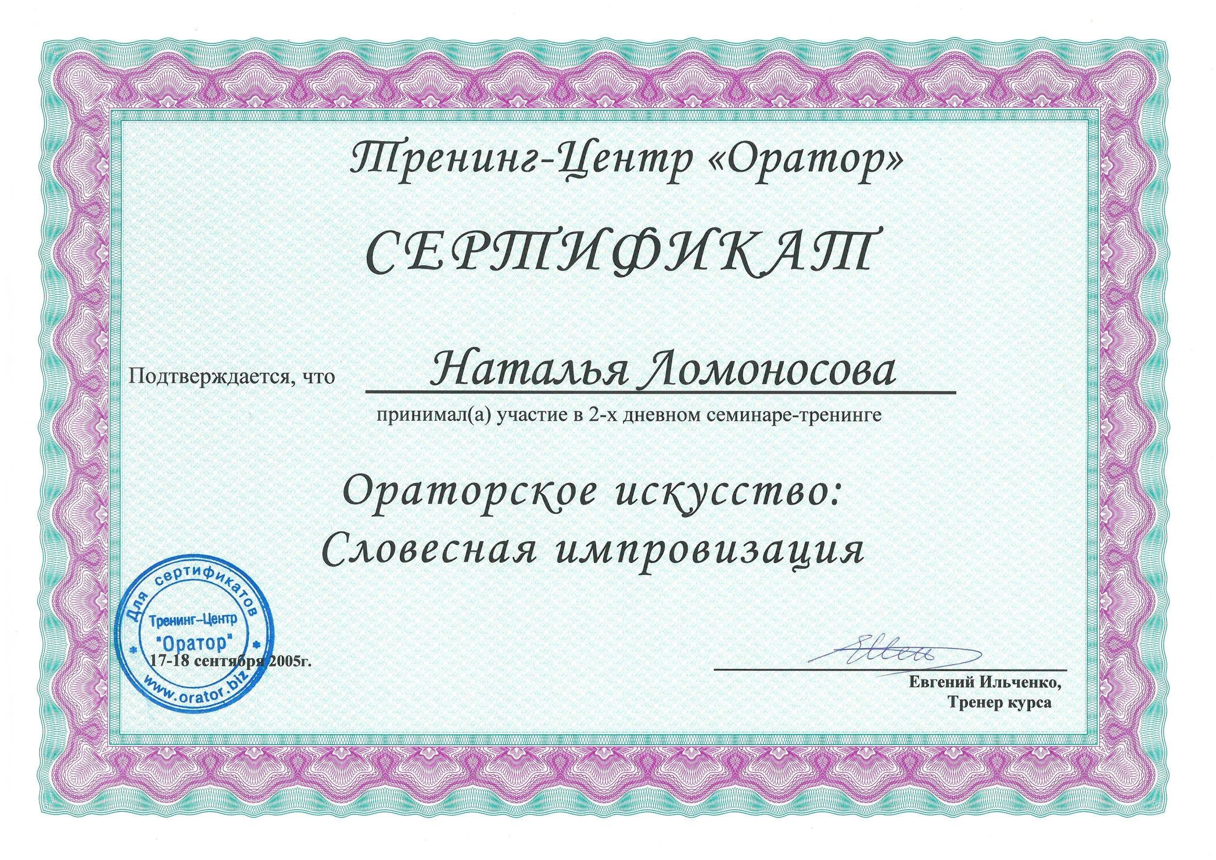 SKMBT_C224e17060618120_Сторінка_23.jpg