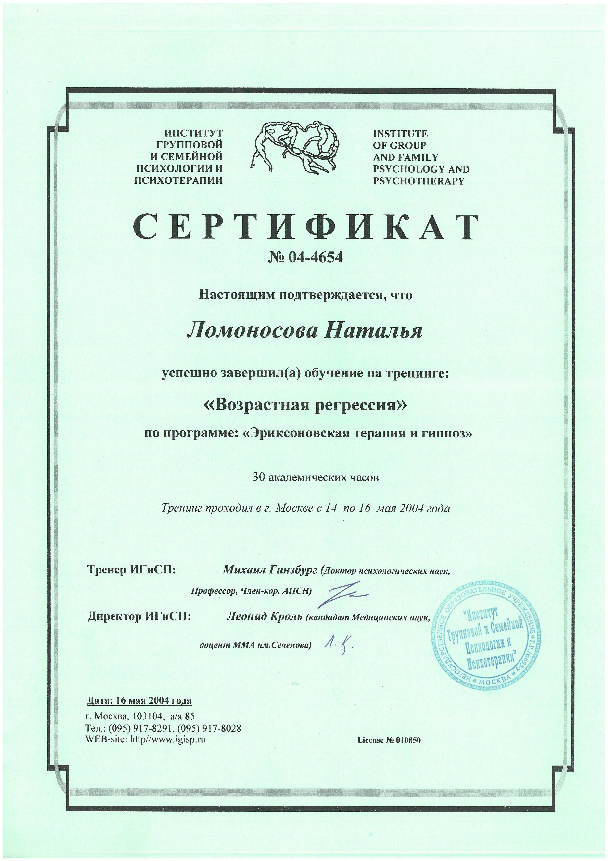 SKMBT_C224e17060618120_Сторінка_25.jpg