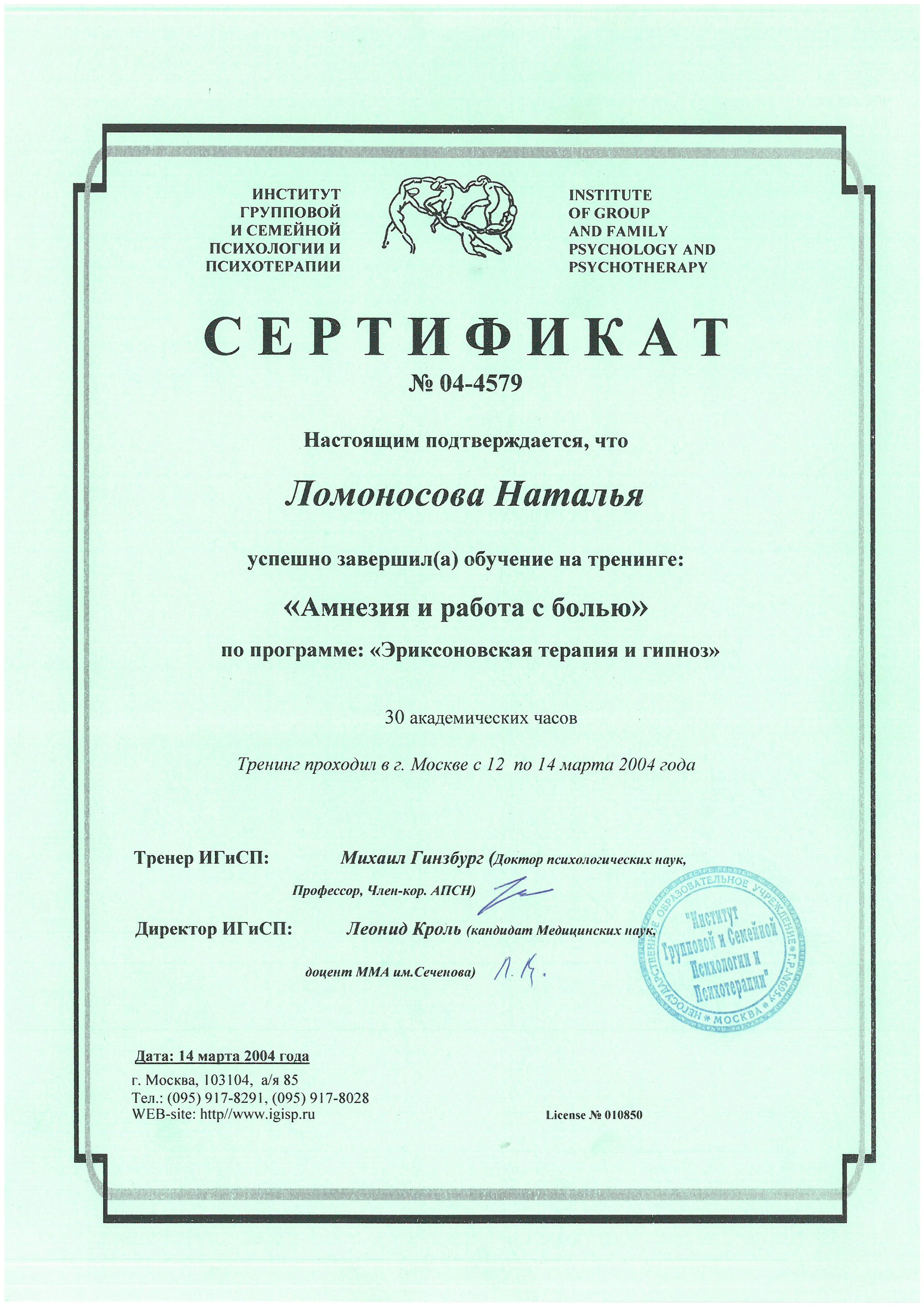 SKMBT_C224e17060618120_Сторінка_27.jpg
