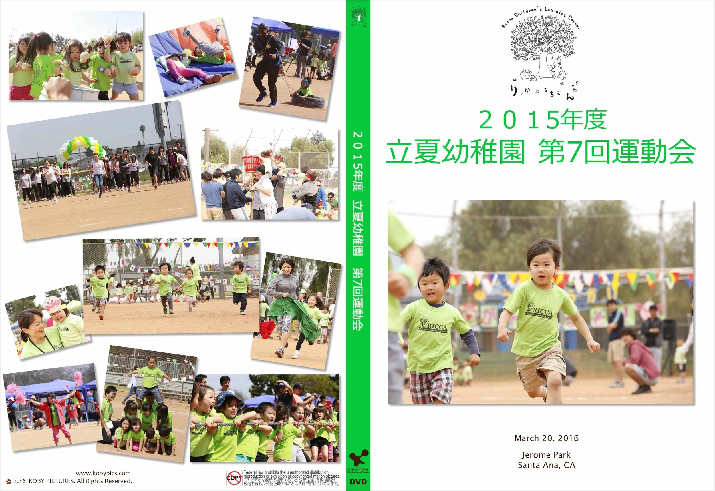 RiccaSportsDayDVD.jpg