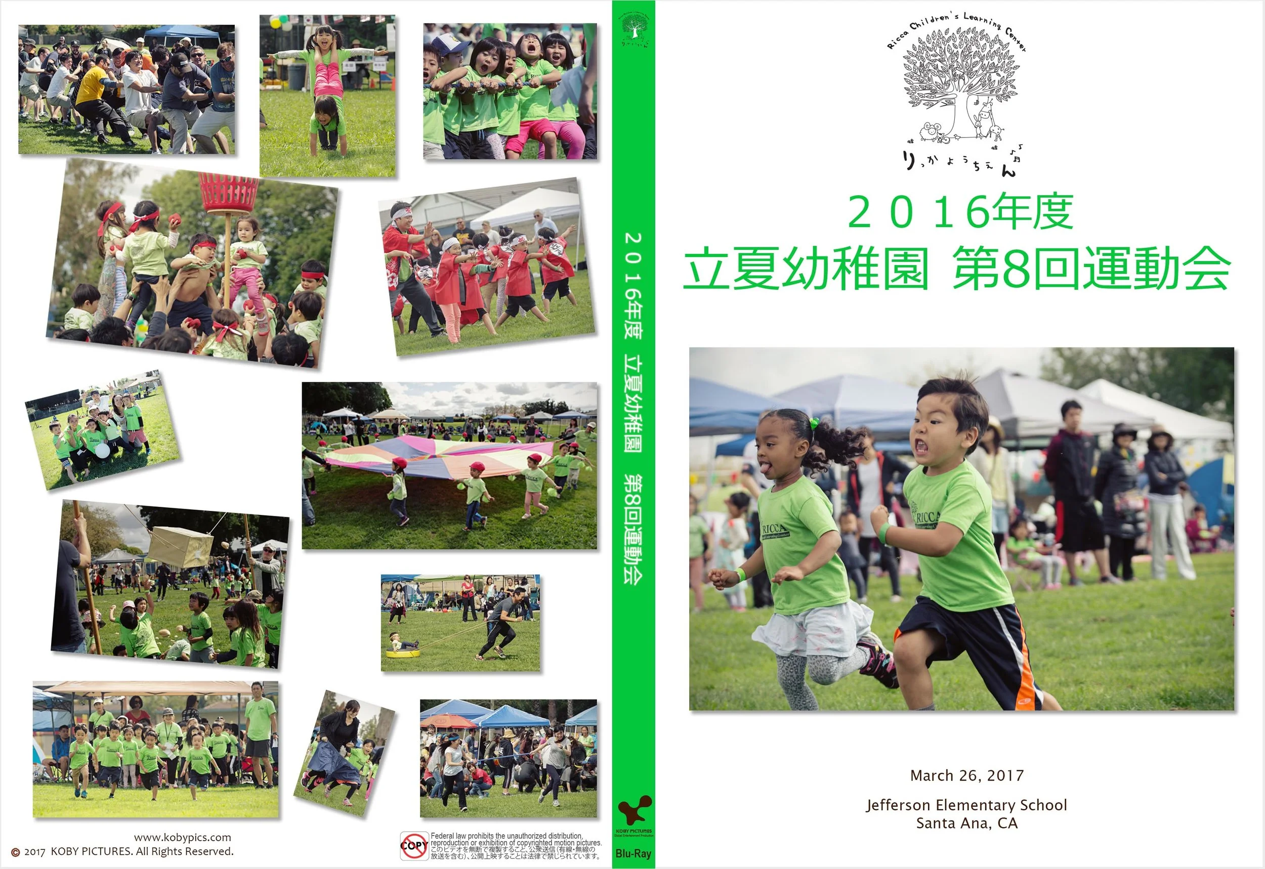 Ricca Sports Day 2017 DVD/Blu-Ray