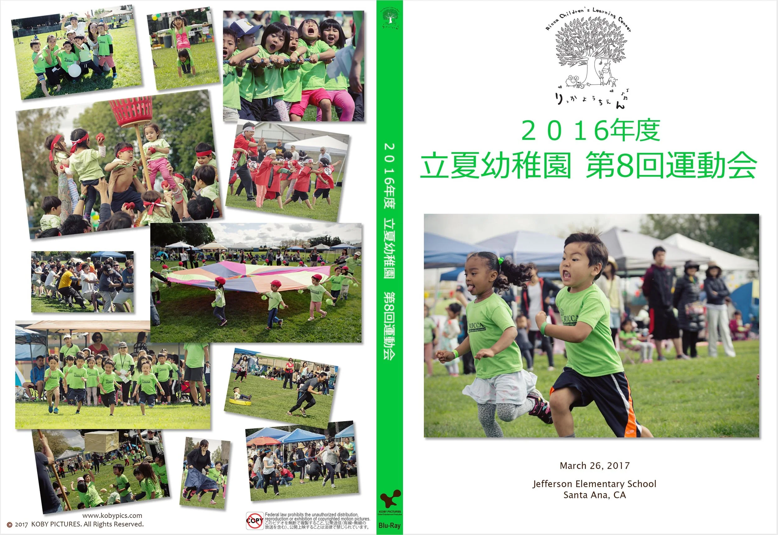 RiccaSportsDay2017DVDcase.jpg