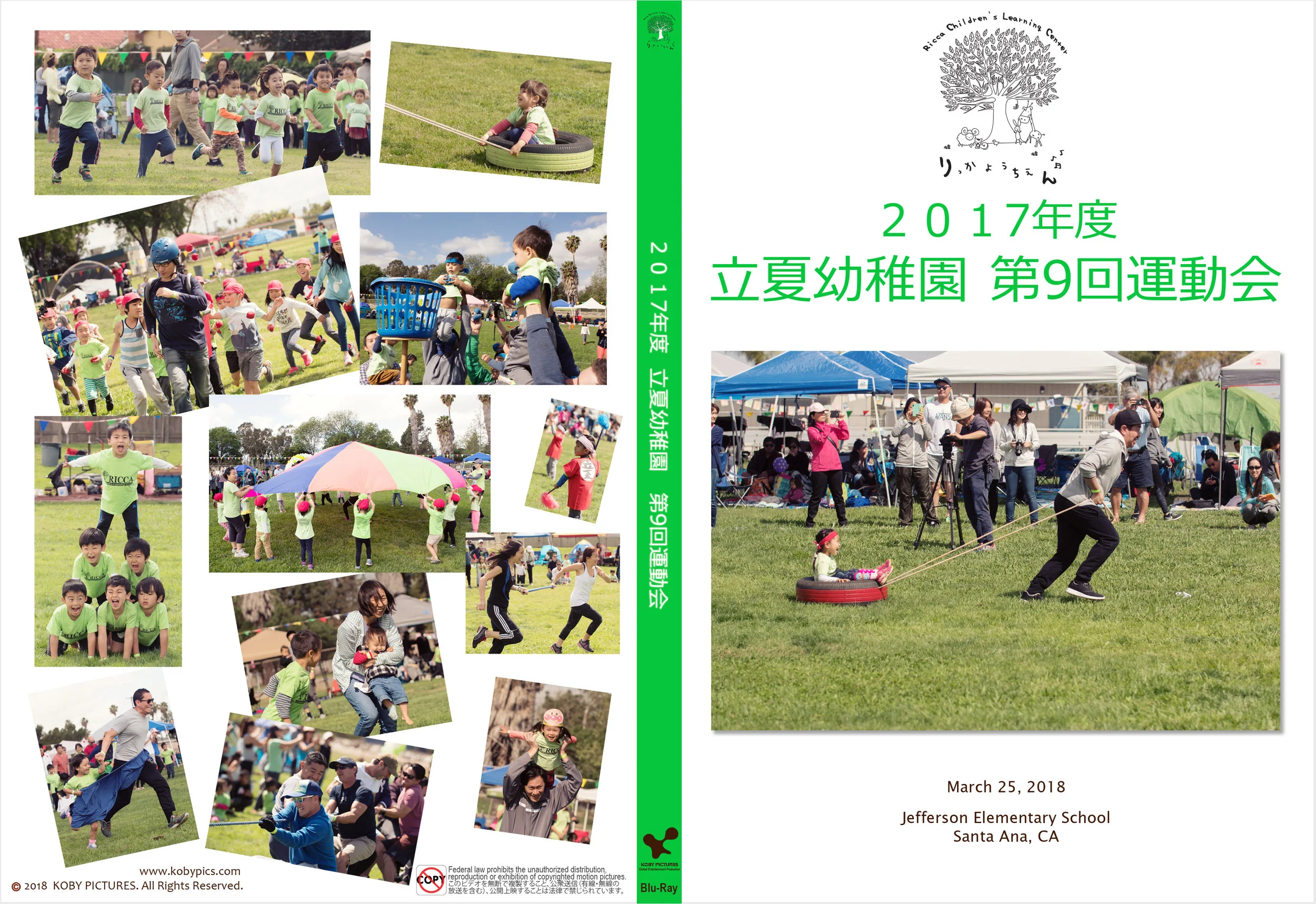 Ricca Sports Day 2018 DVD/Blu-Ray
