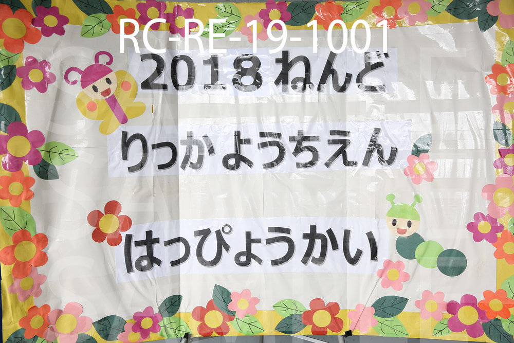 RC-RE-19-1001.jpg