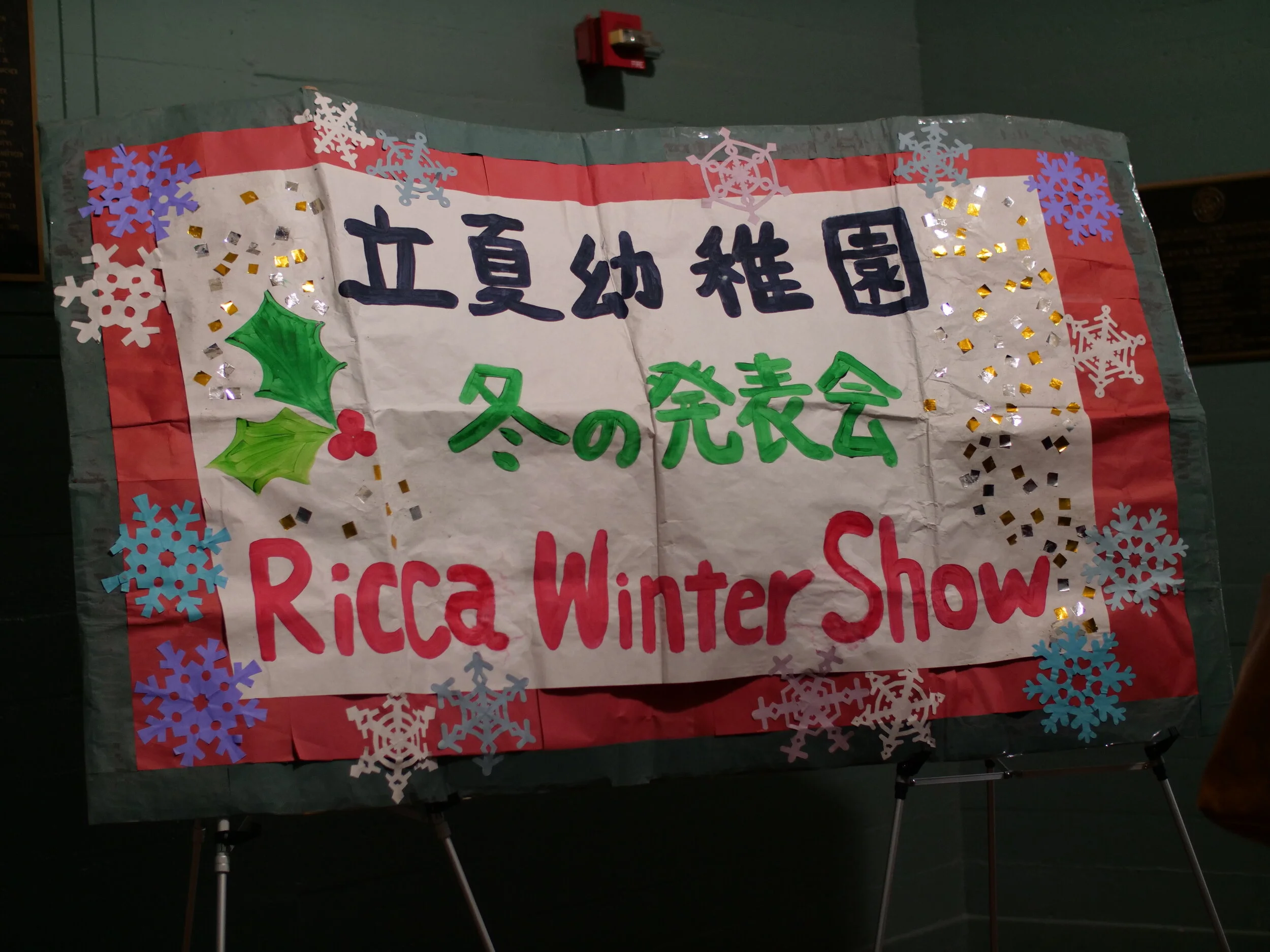 立夏幼稚園2019冬の発表会ビデオ　Ricca Children's Learning Center Winter Performance Show 2019 Video