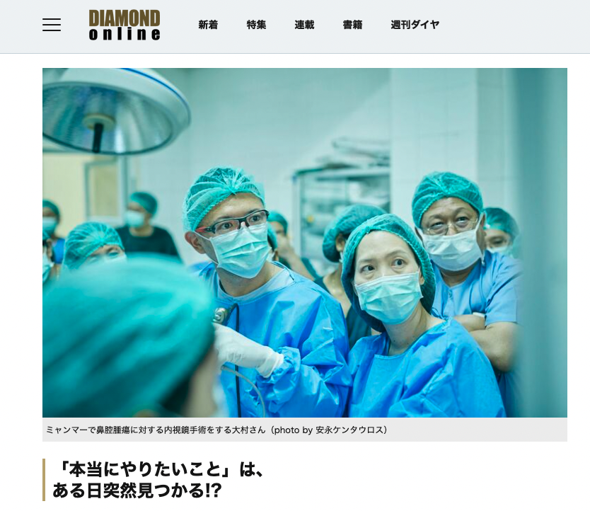 Dr. Bala on Business magazine ドクターバラーがダイヤモンドにて特集