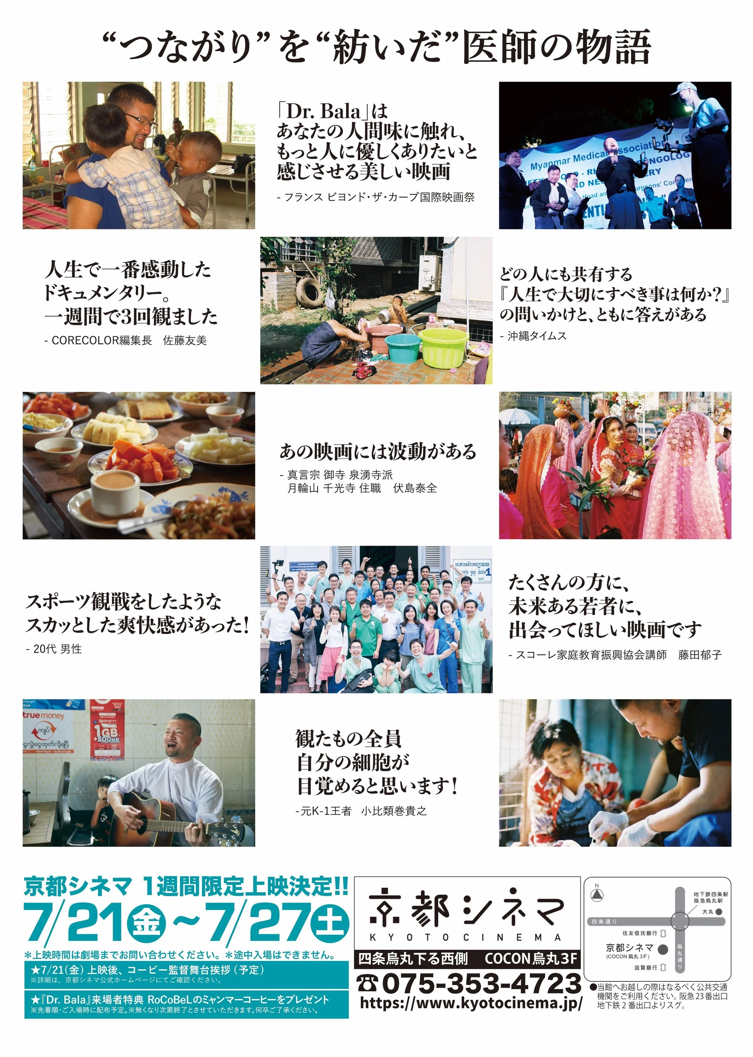 Going to Kyoto, Yamaguchi, and Shimane.　京都、山口、島根と行きます！