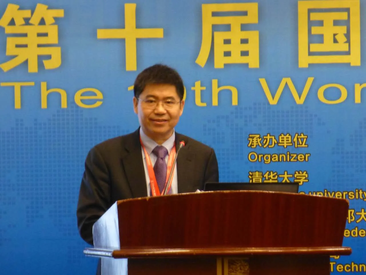  中心合作机构清华大学主办第十届国际生物能源会议