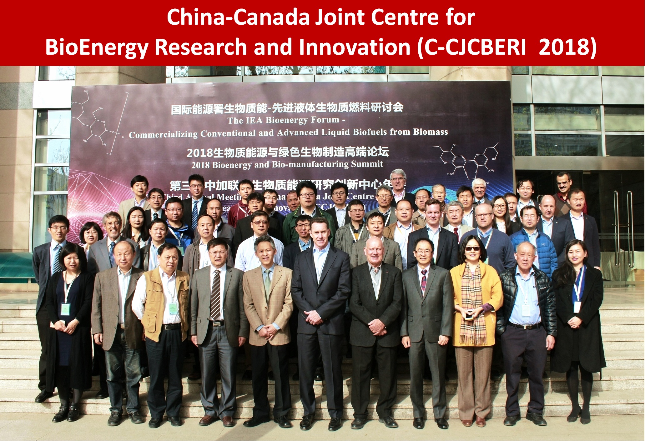 CCJCBERI Third Annual Meeting Successfully Held