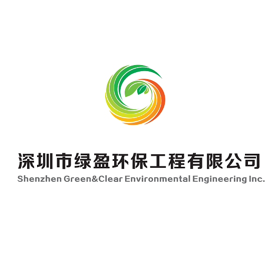 深圳市绿盈环保工程有限公司