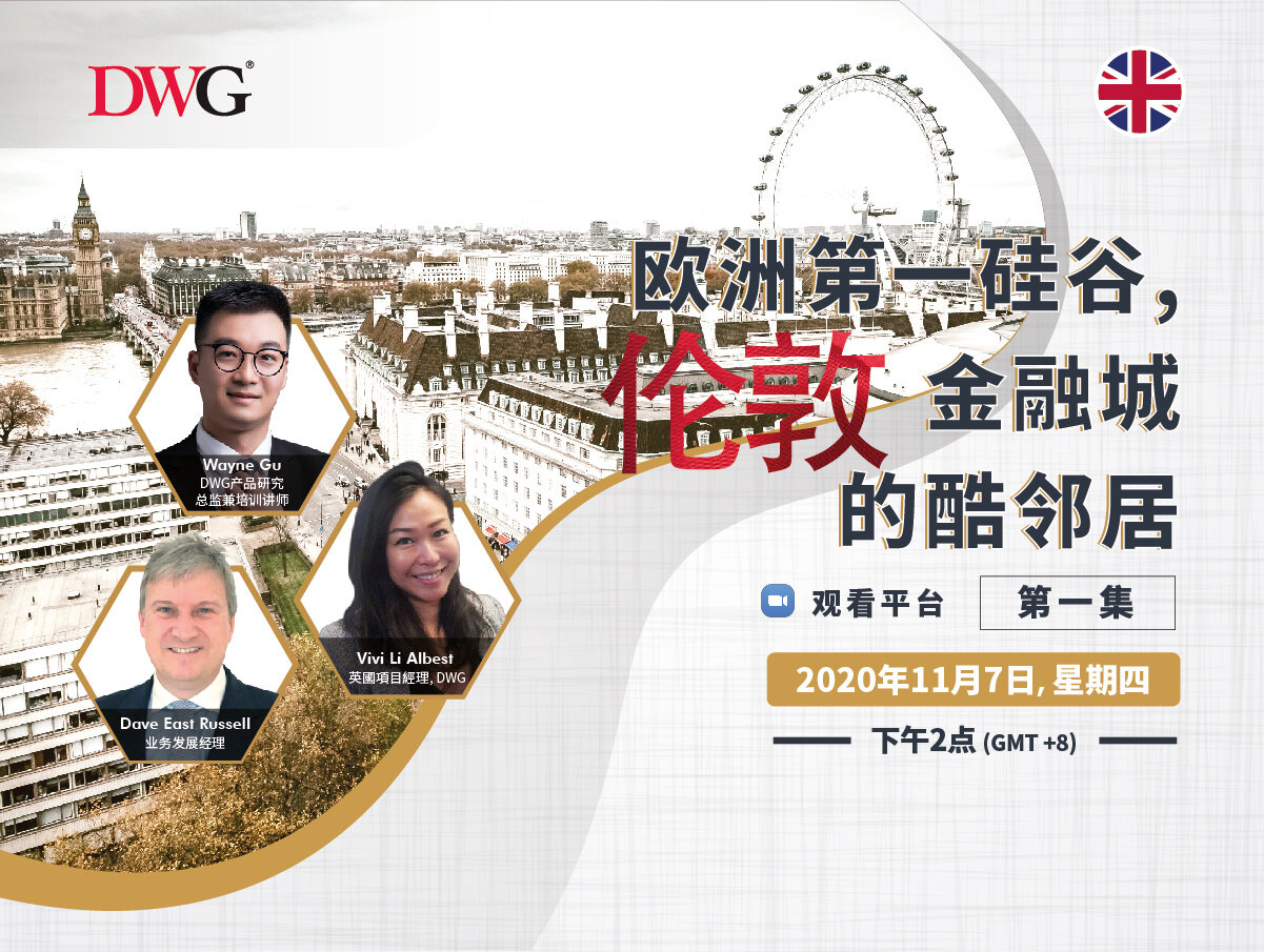 欧洲第一硅谷,伦敦金融城的酷邻居 第一集