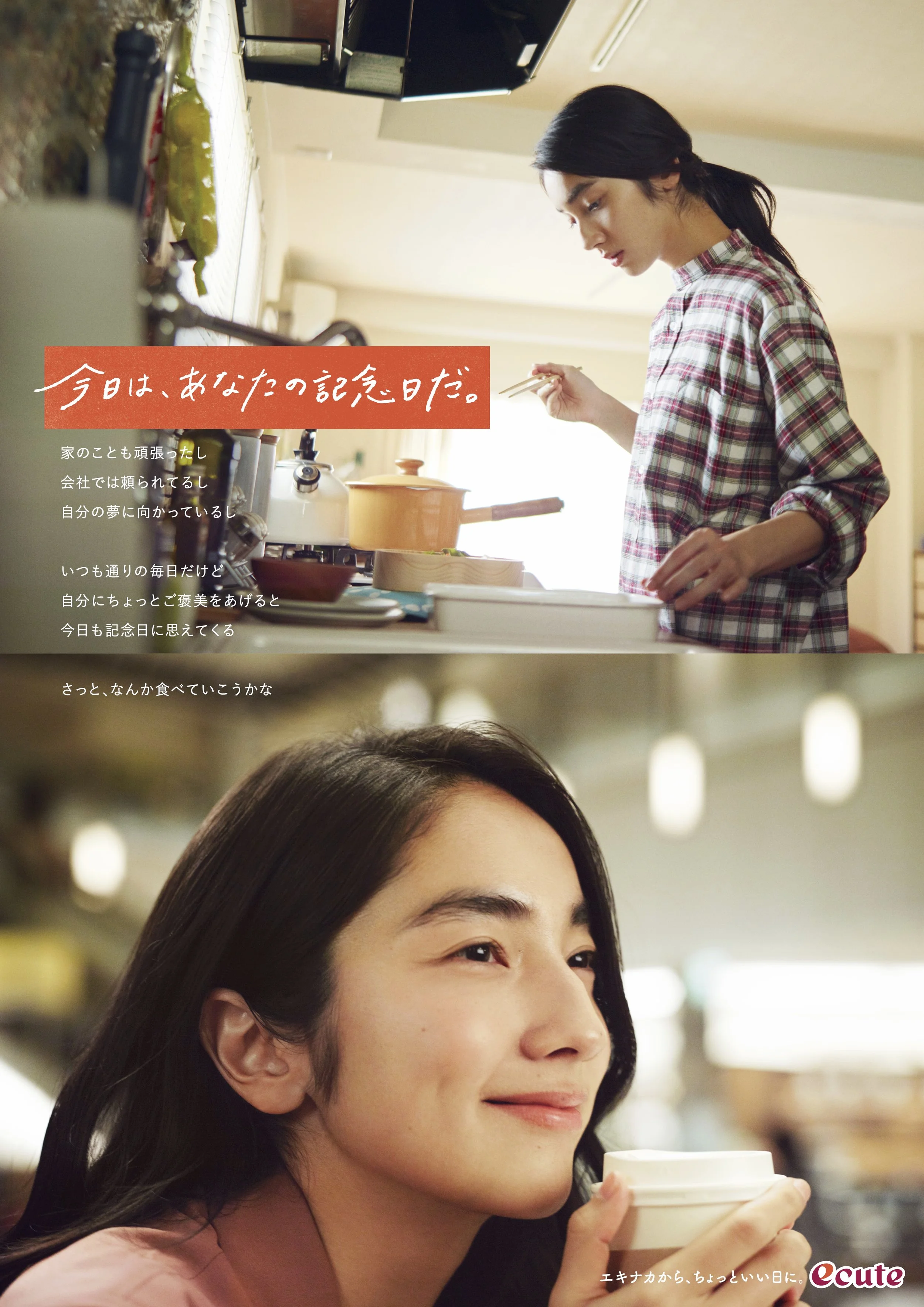 190310_ecutePOSTER_B.jpg