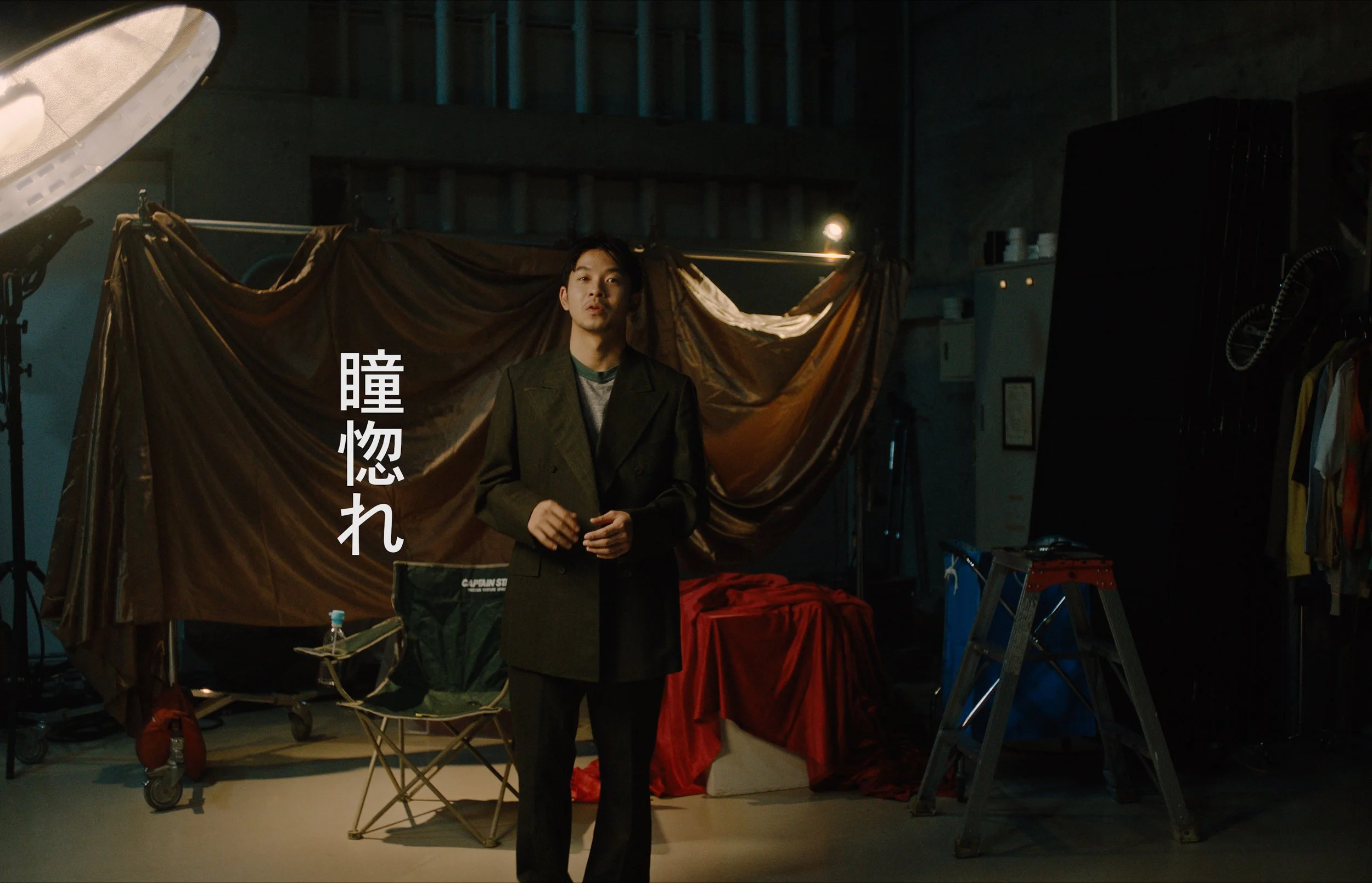 Vaundy "瞳惚れ" (Copy)