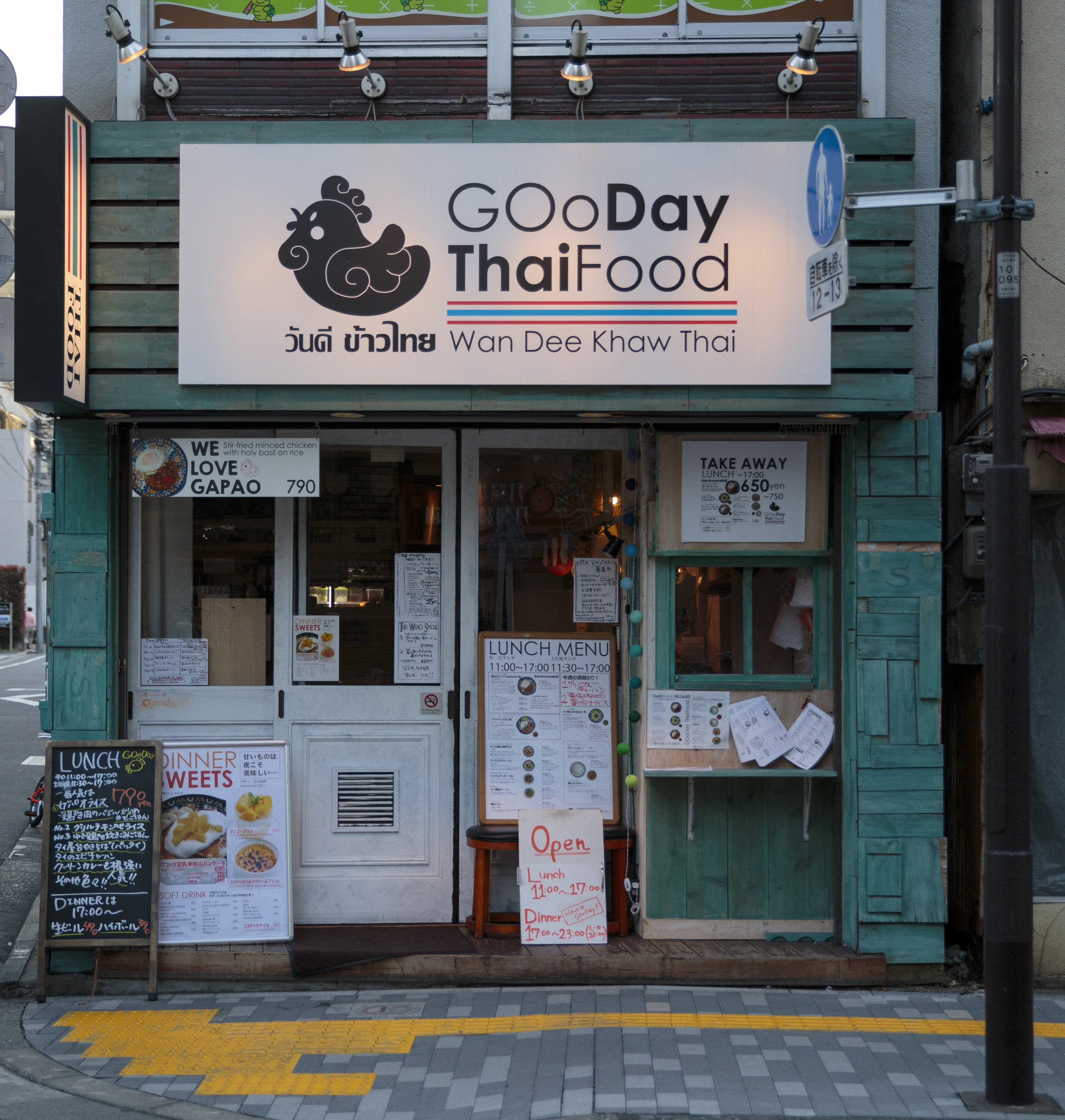 thai-storefront-japan.jpg