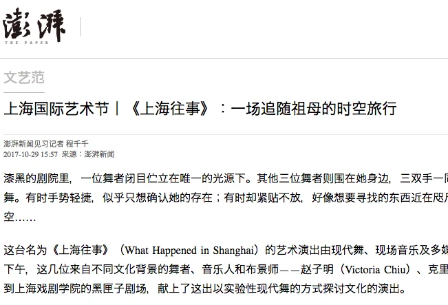 Press from Shanghai - Thepaper.cn