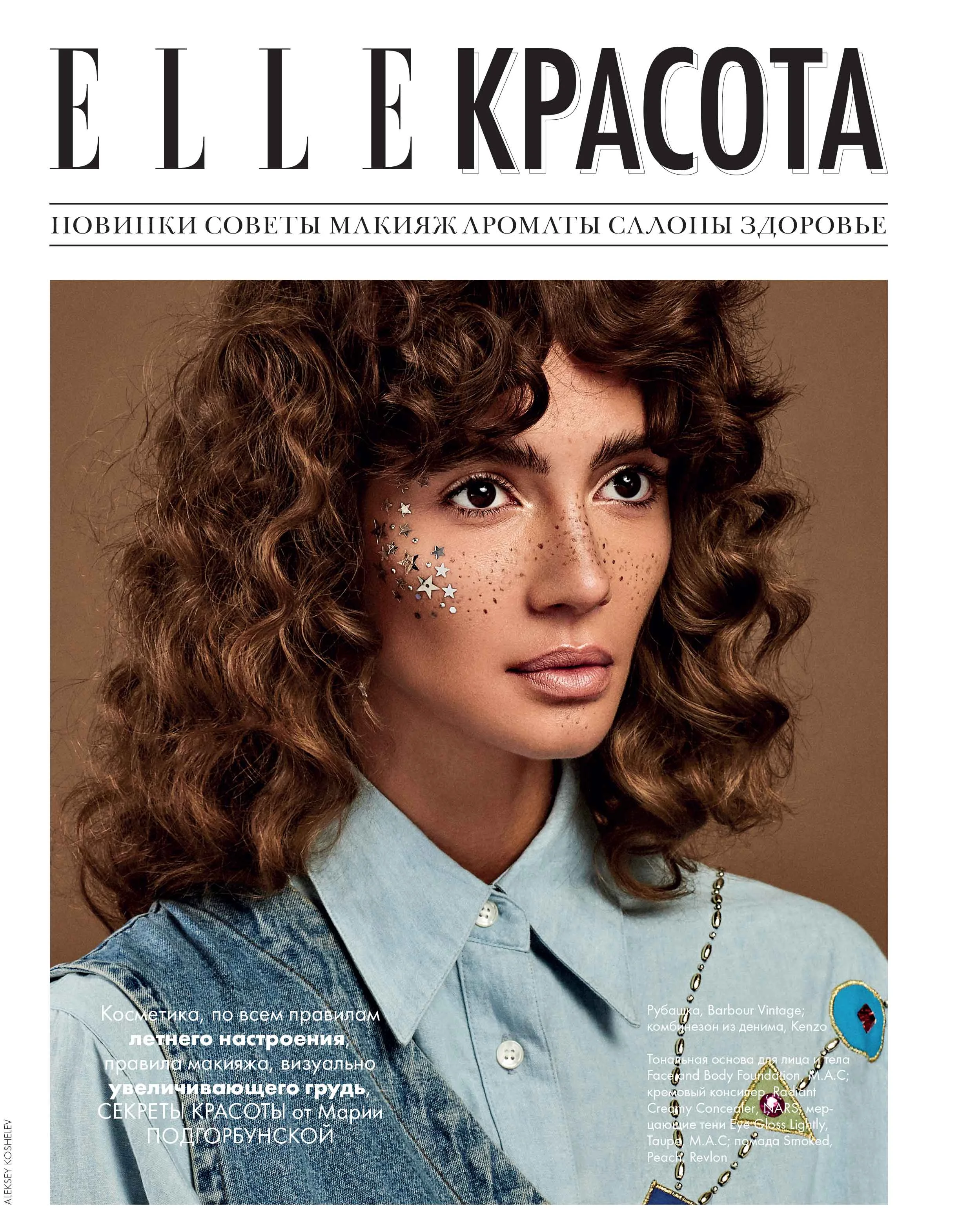 Carlos Teixeira Fashion Photographer for Elle Kazakstan