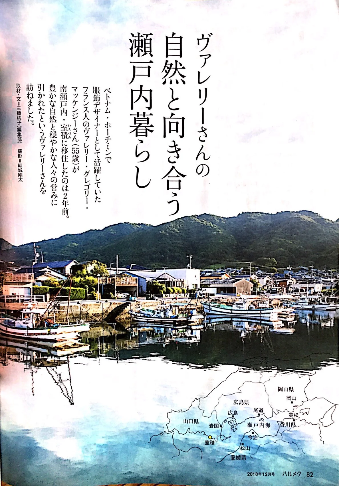 HALMEX-JP_1.jpg