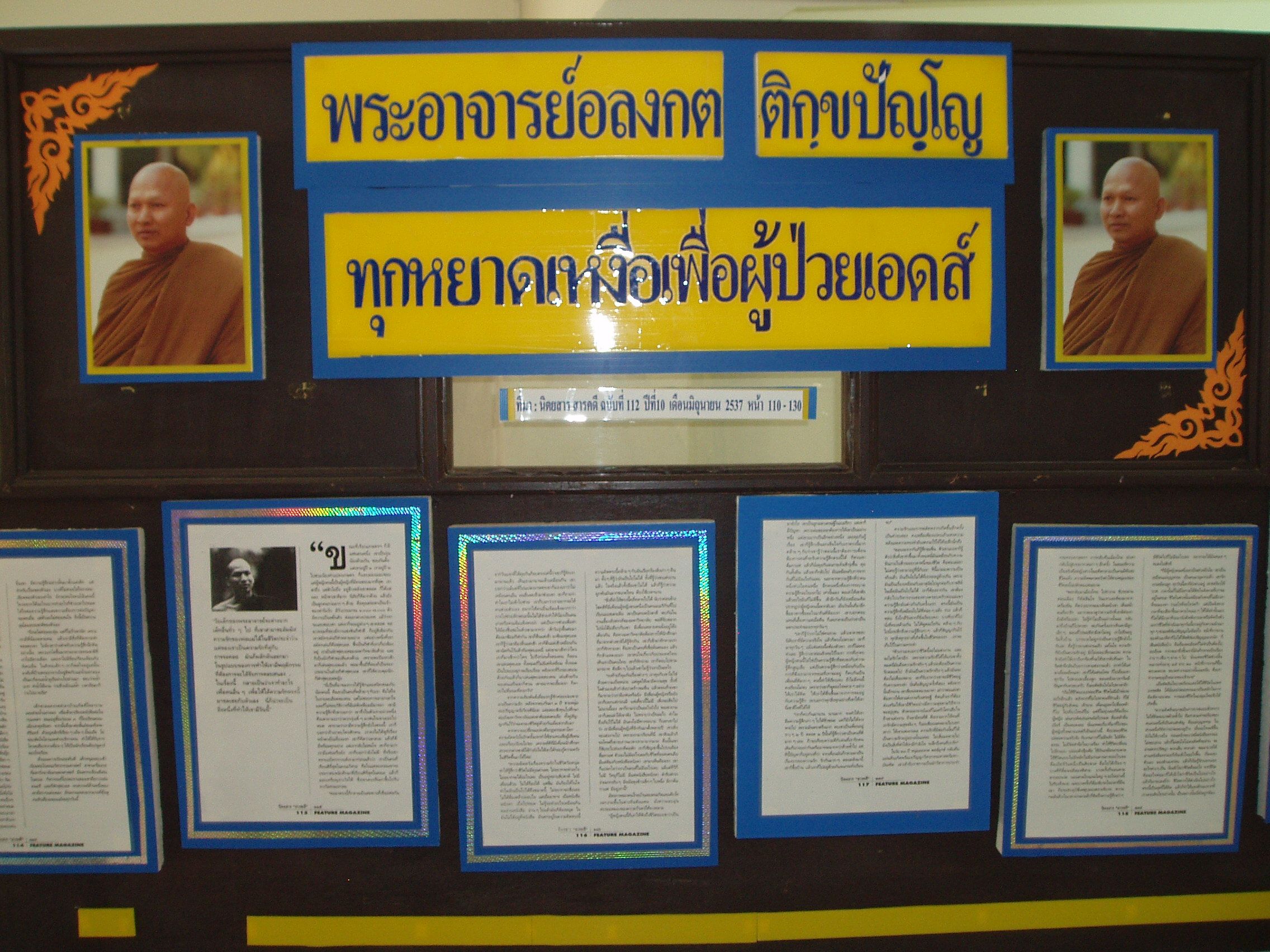 HIV Temple board.jpg