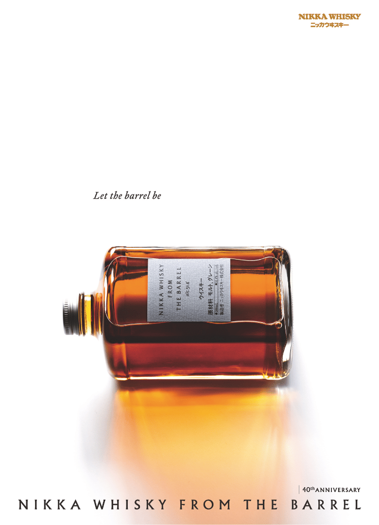 website-desktop-banner-nikka-whisky-from-the-barrel-40th-anniversary.png