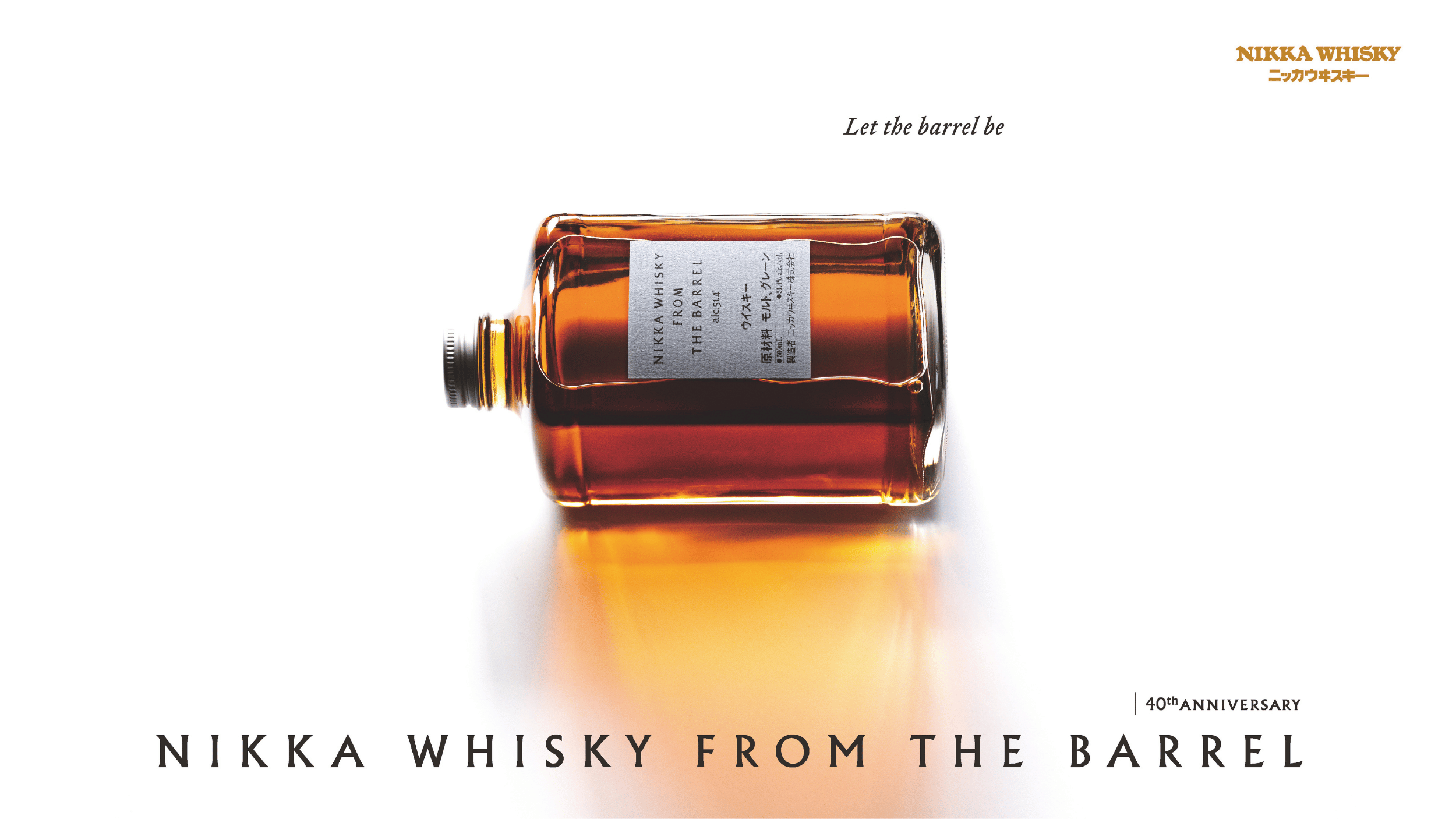 website-desktop-banner-nikka-whisky-from-the-barrel-40th-anniversary.png