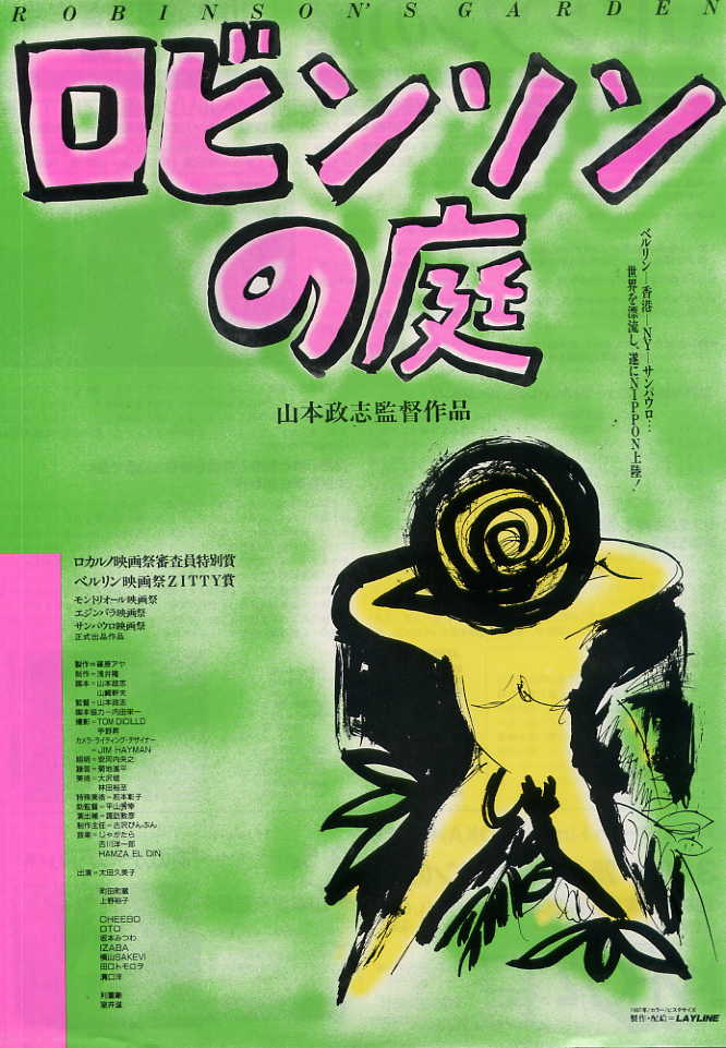 Robinson’s Garden (1987)